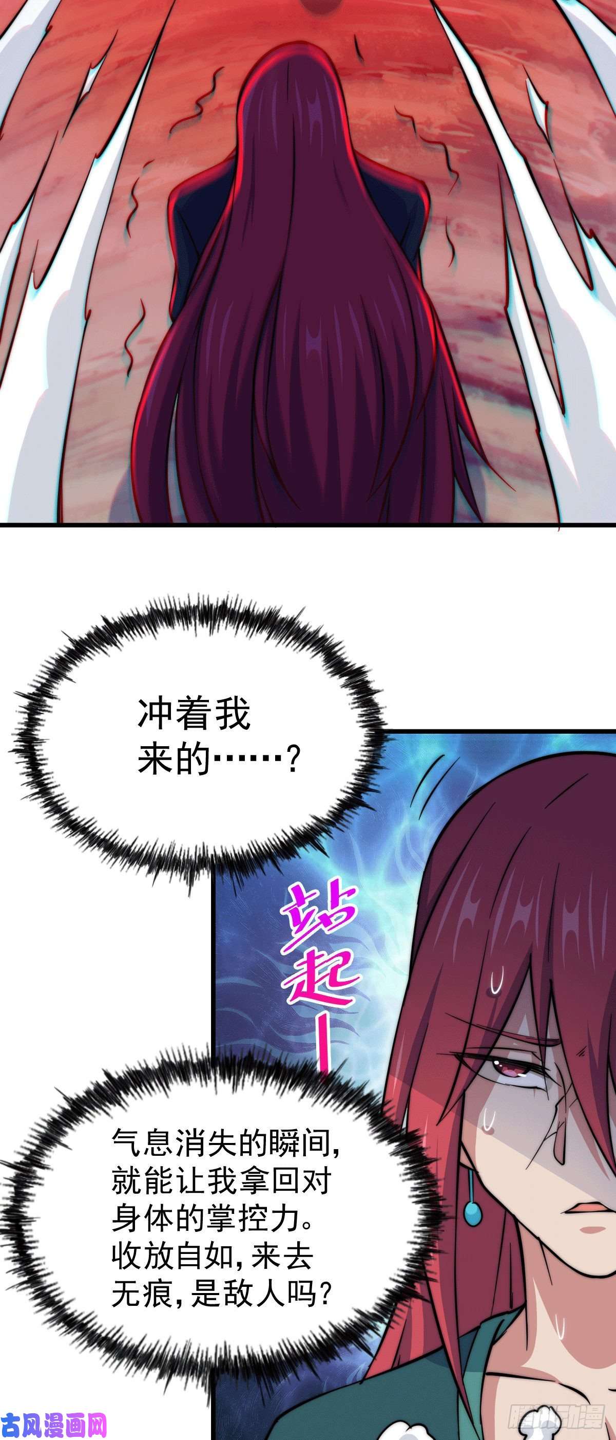 万人之上第46话 丢了易先生给的机缘