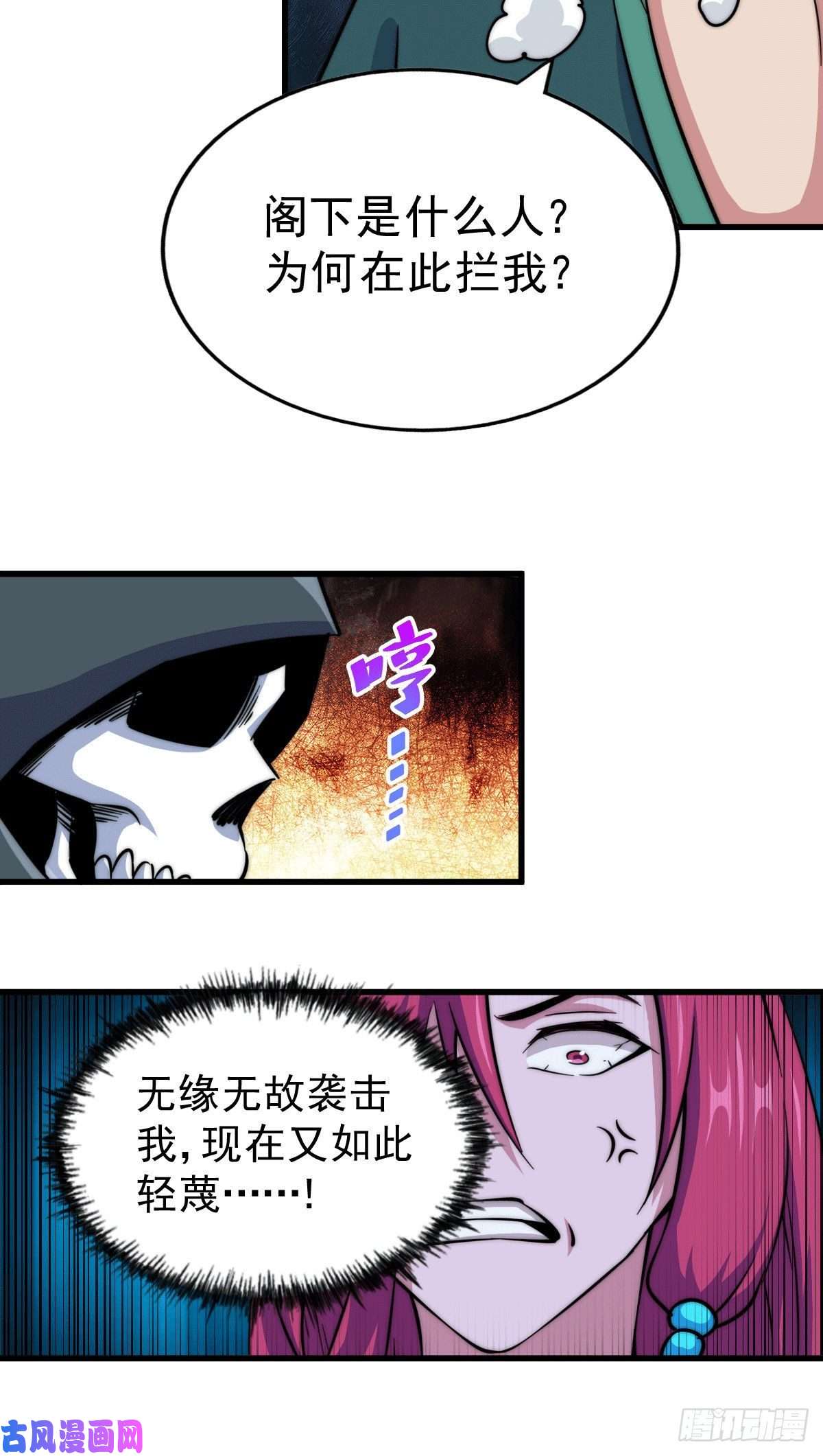 万人之上第46话 丢了易先生给的机缘