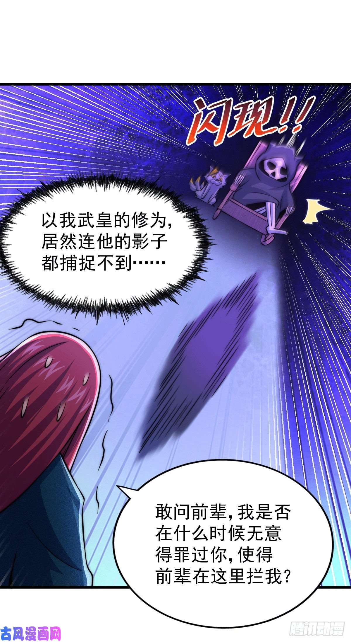 万人之上第46话 丢了易先生给的机缘