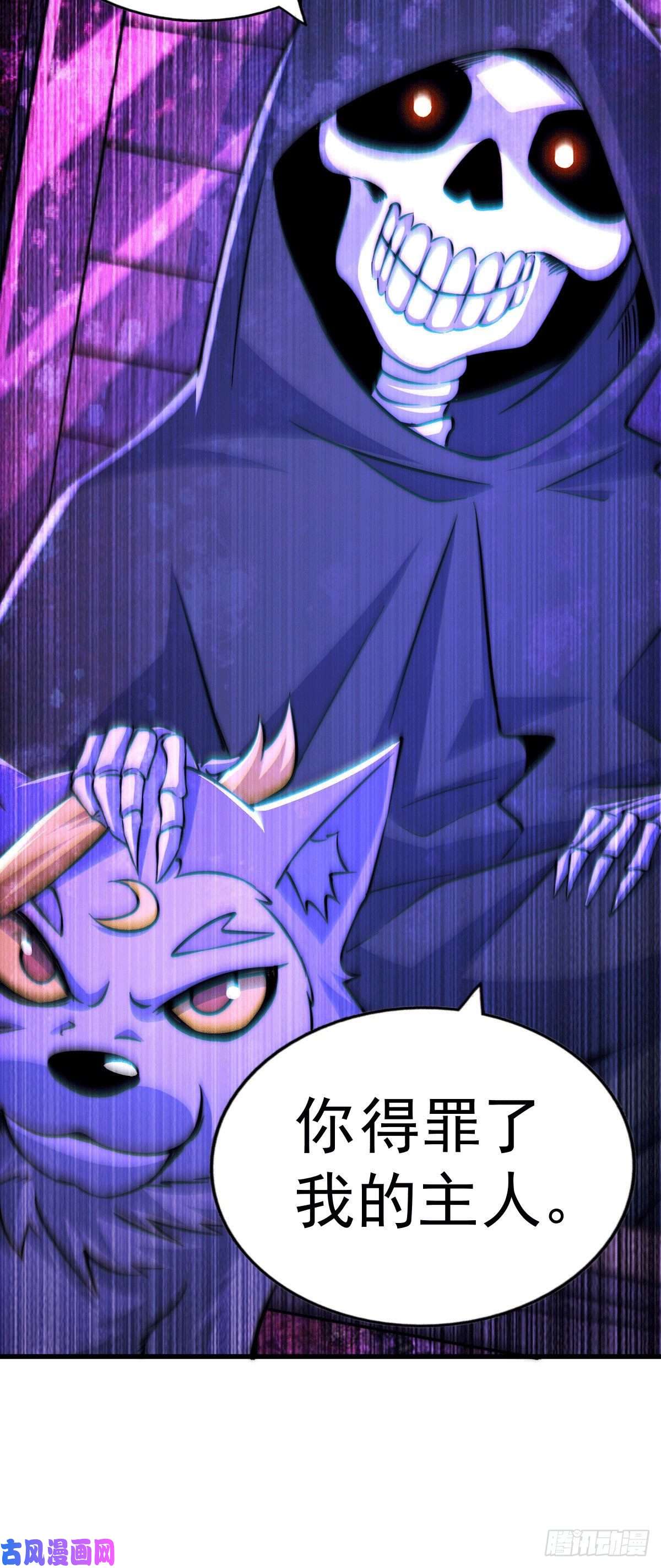 万人之上第46话 丢了易先生给的机缘
