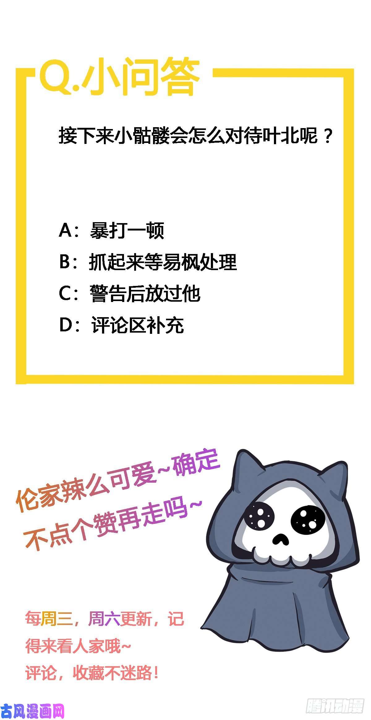 万人之上第46话 丢了易先生给的机缘
