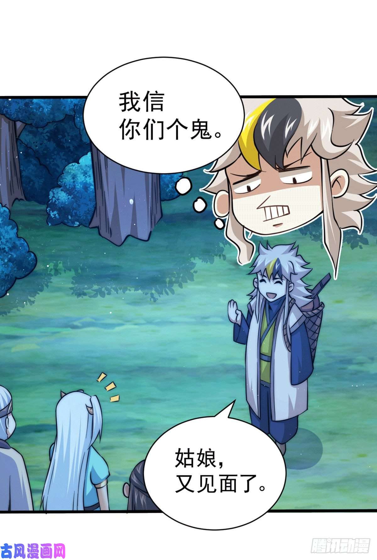 万人之上第46话 丢了易先生给的机缘