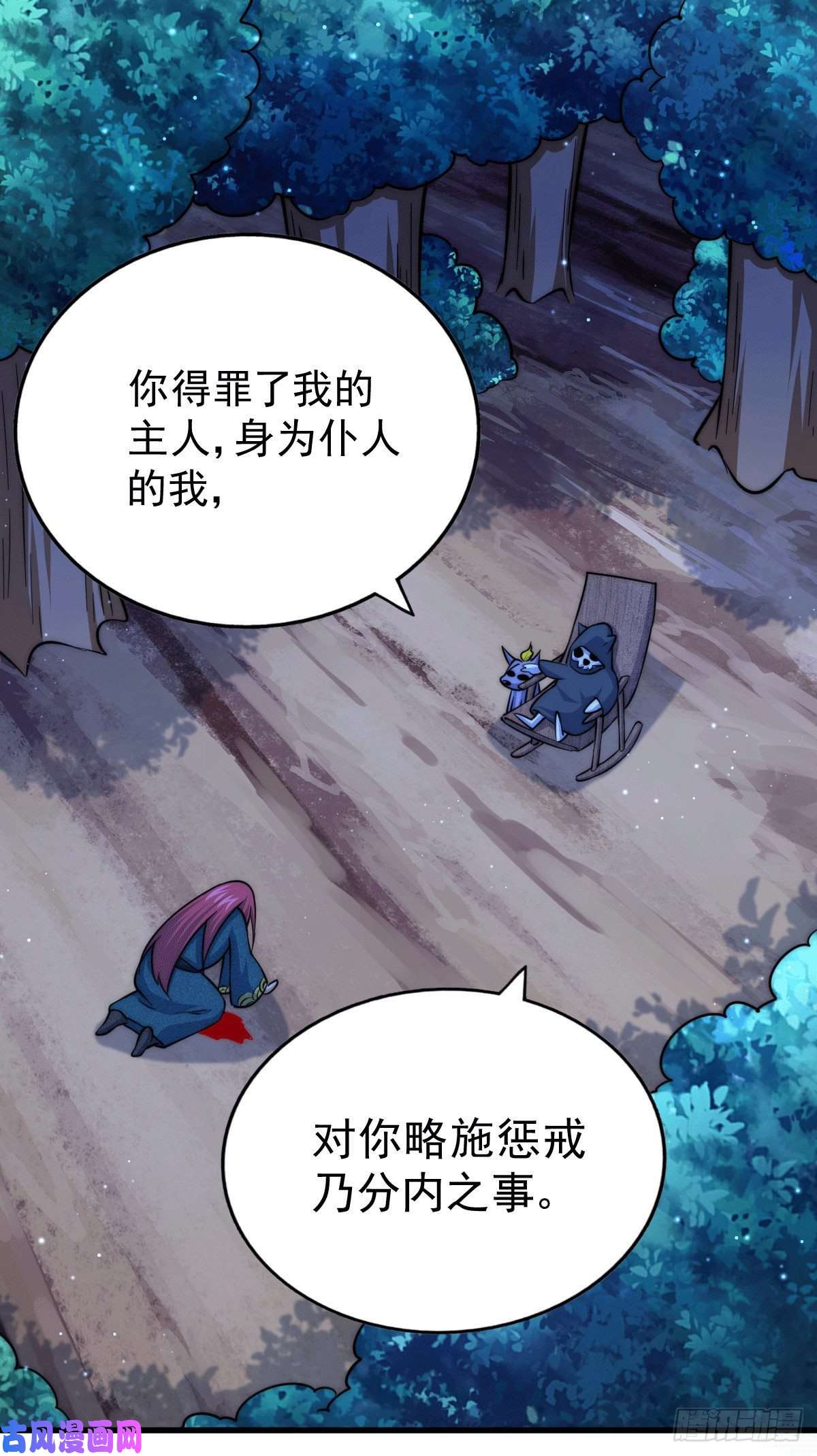 万人之上第47话 带着妹子来武馆赔罪！