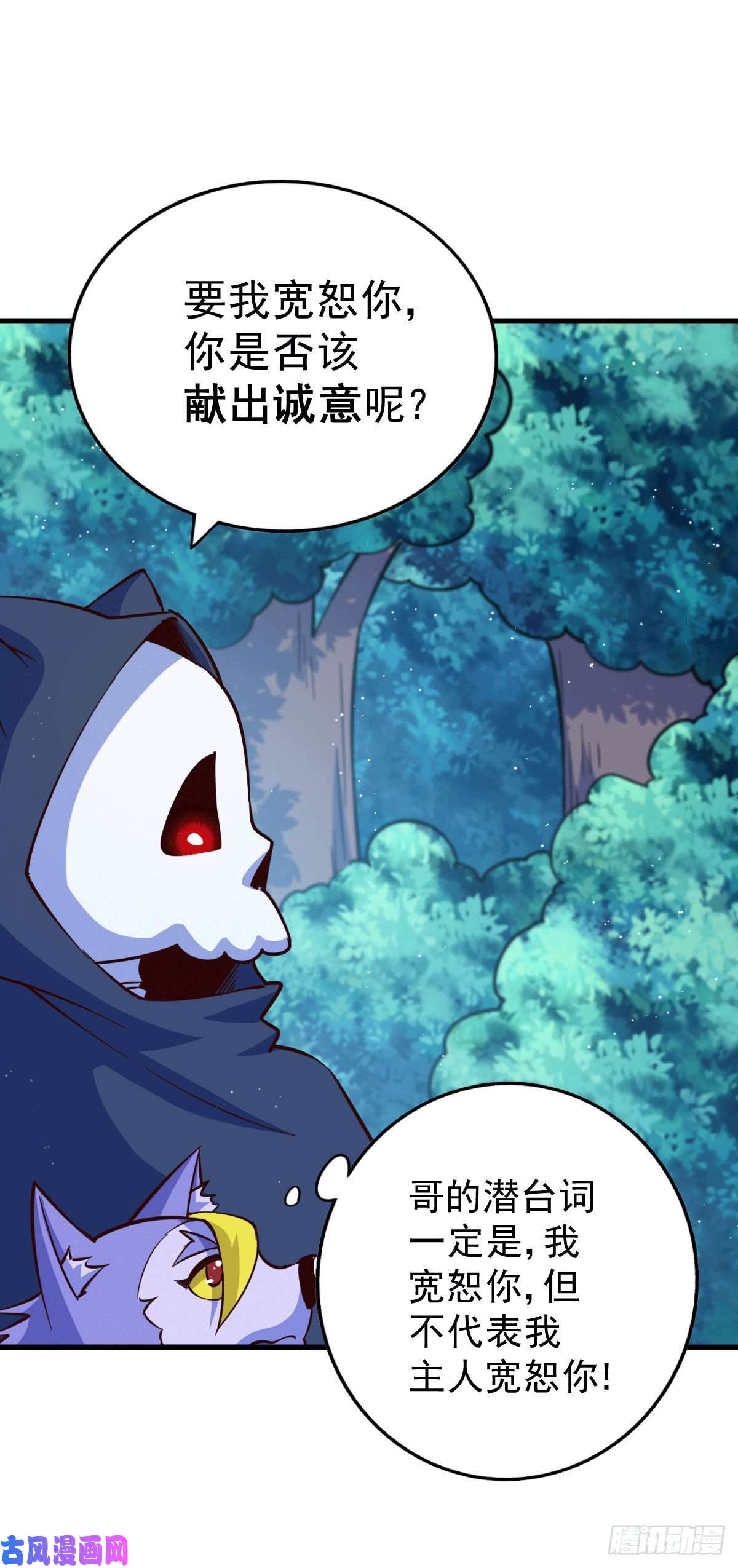 万人之上第47话 带着妹子来武馆赔罪！