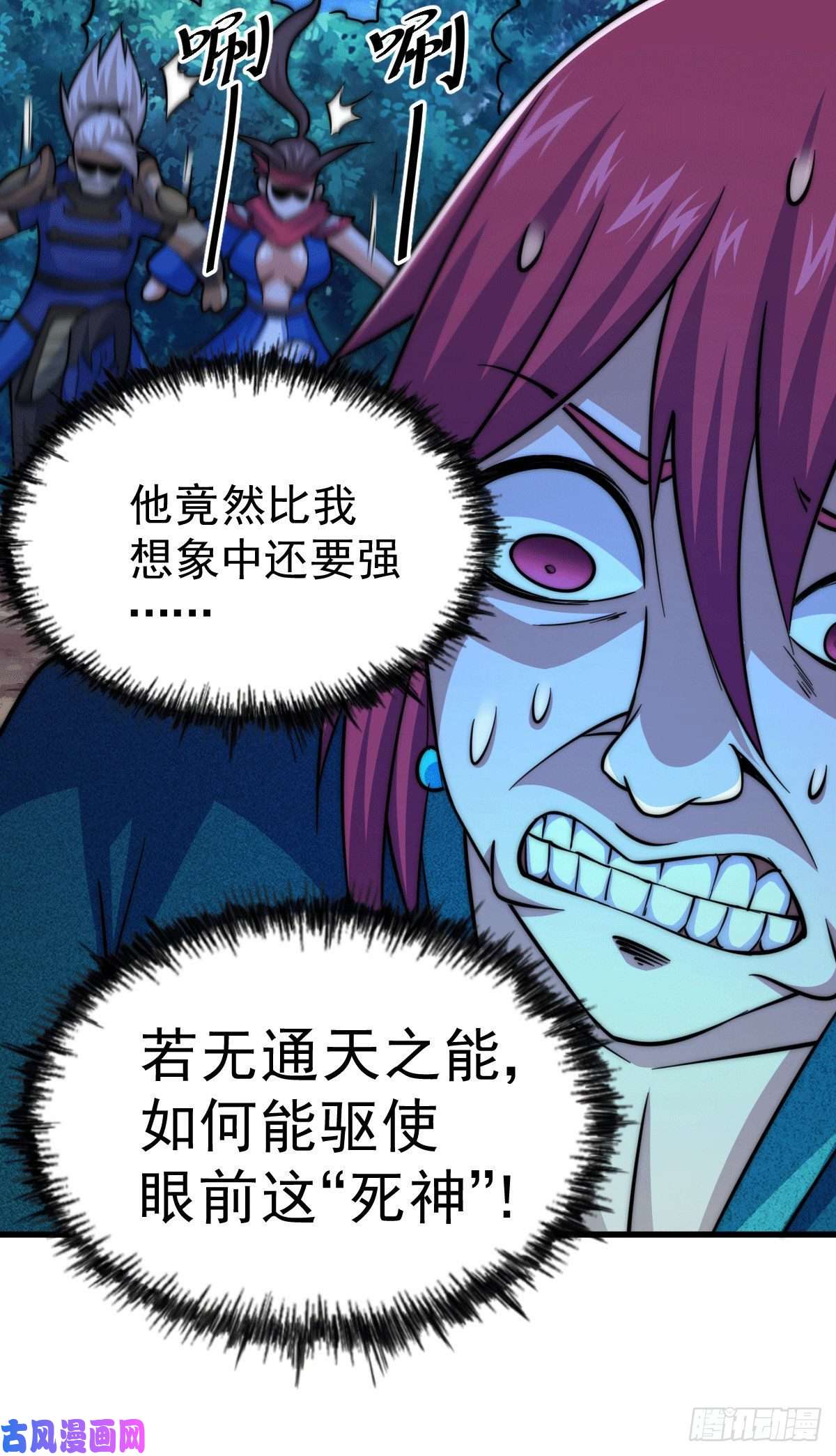 万人之上第47话 带着妹子来武馆赔罪！