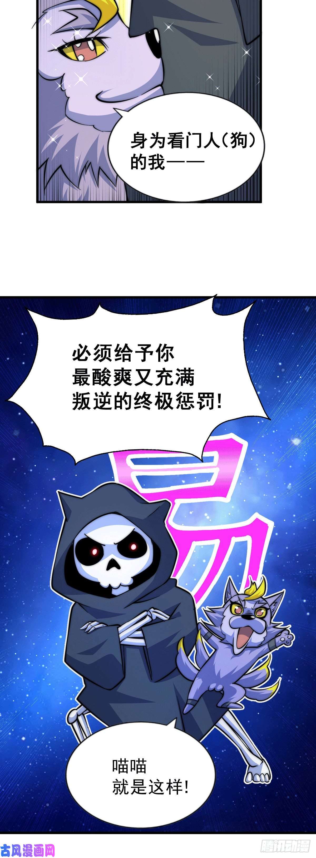 万人之上第47话 带着妹子来武馆赔罪！