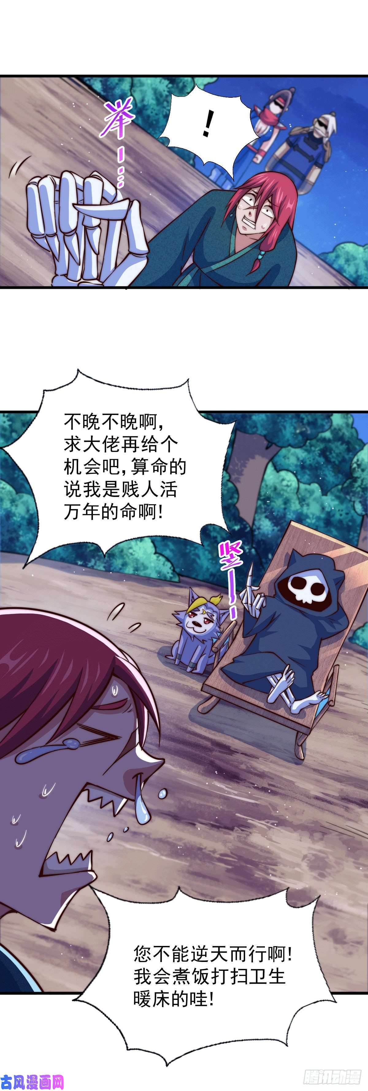 万人之上第47话 带着妹子来武馆赔罪！