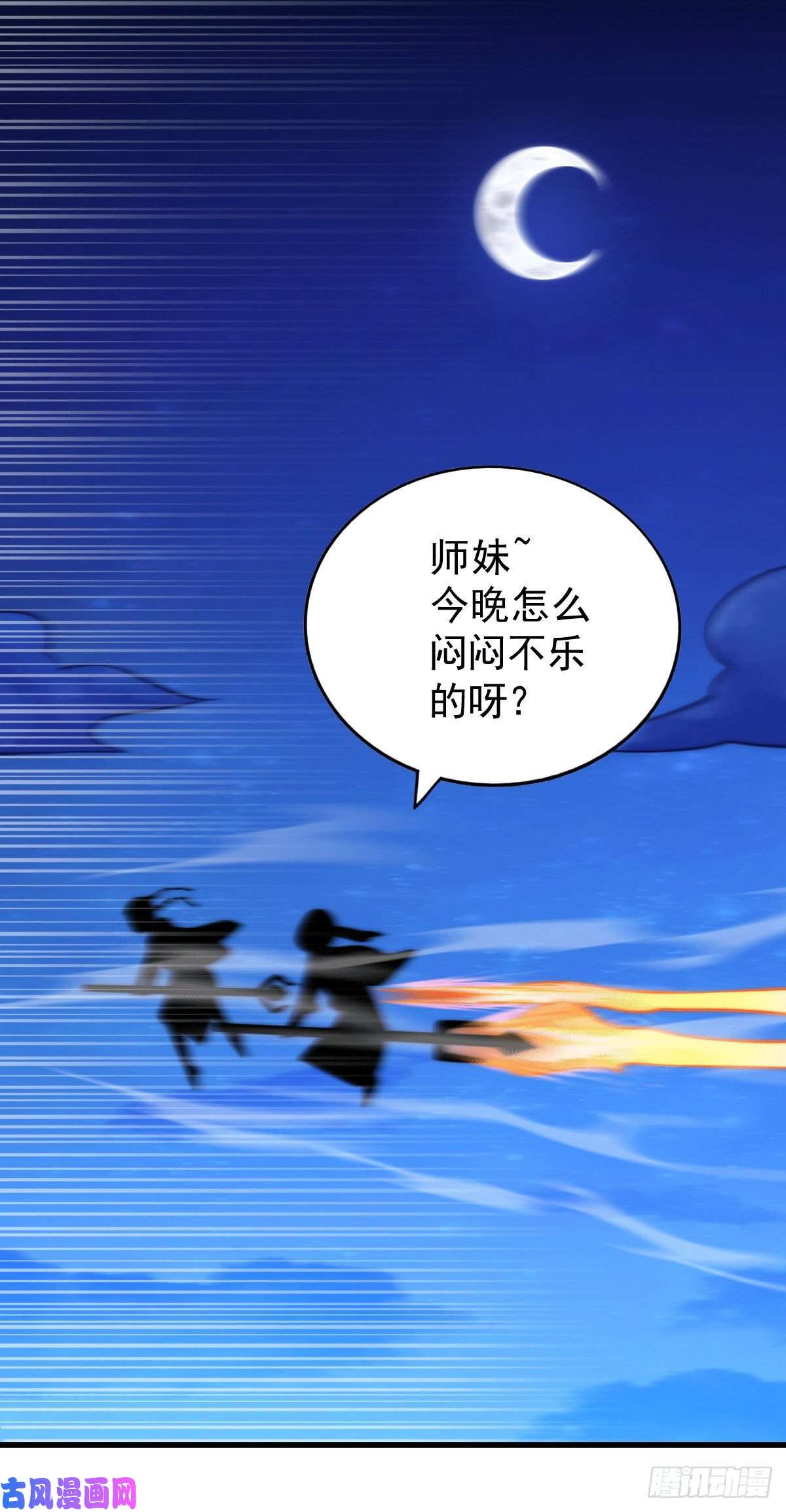 万人之上第48话 易先生发飙了