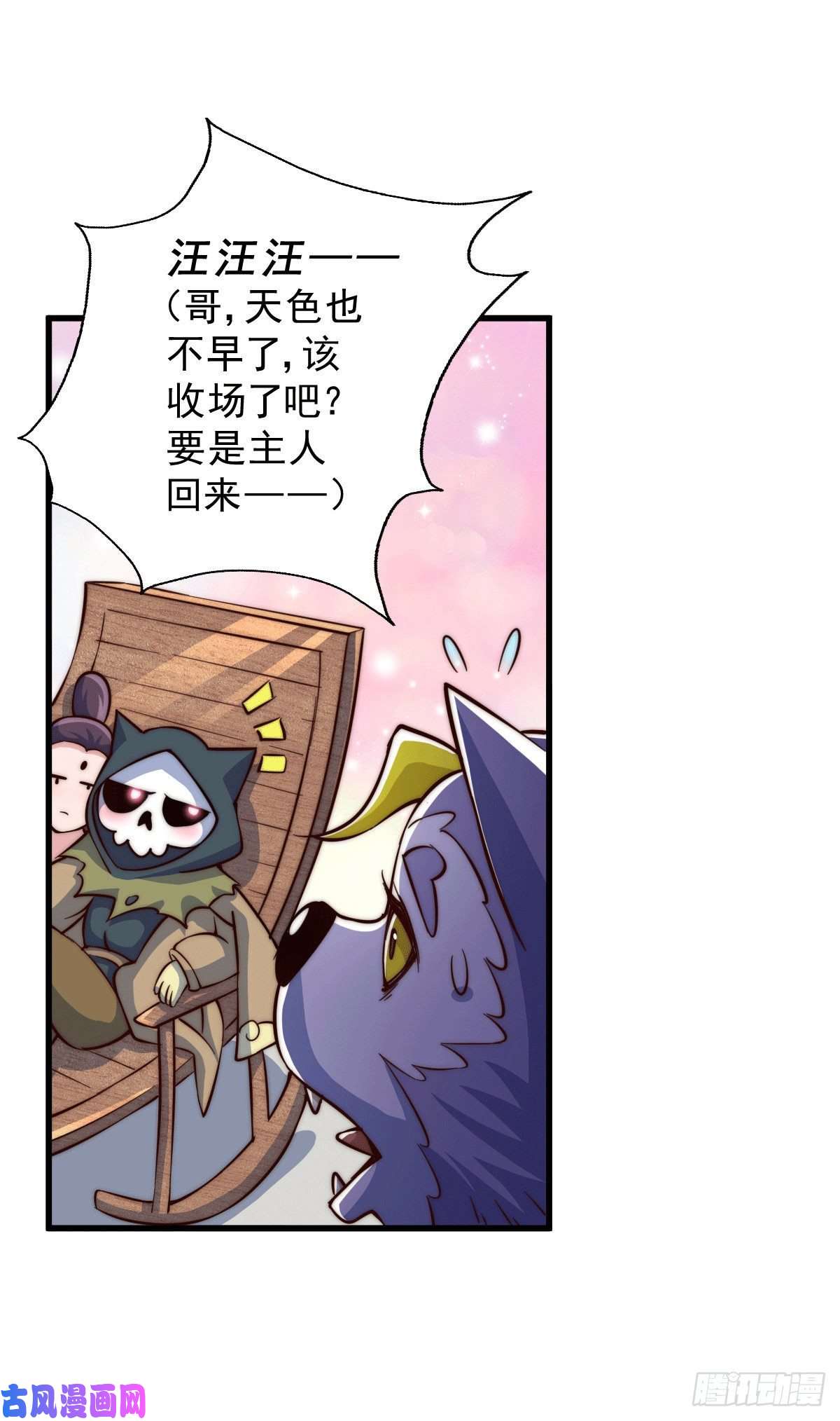 万人之上第48话 易先生发飙了