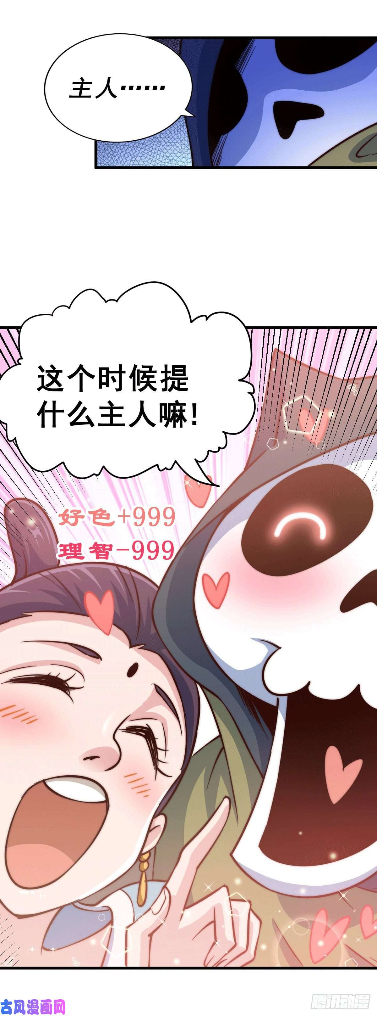 万人之上第48话 易先生发飙了