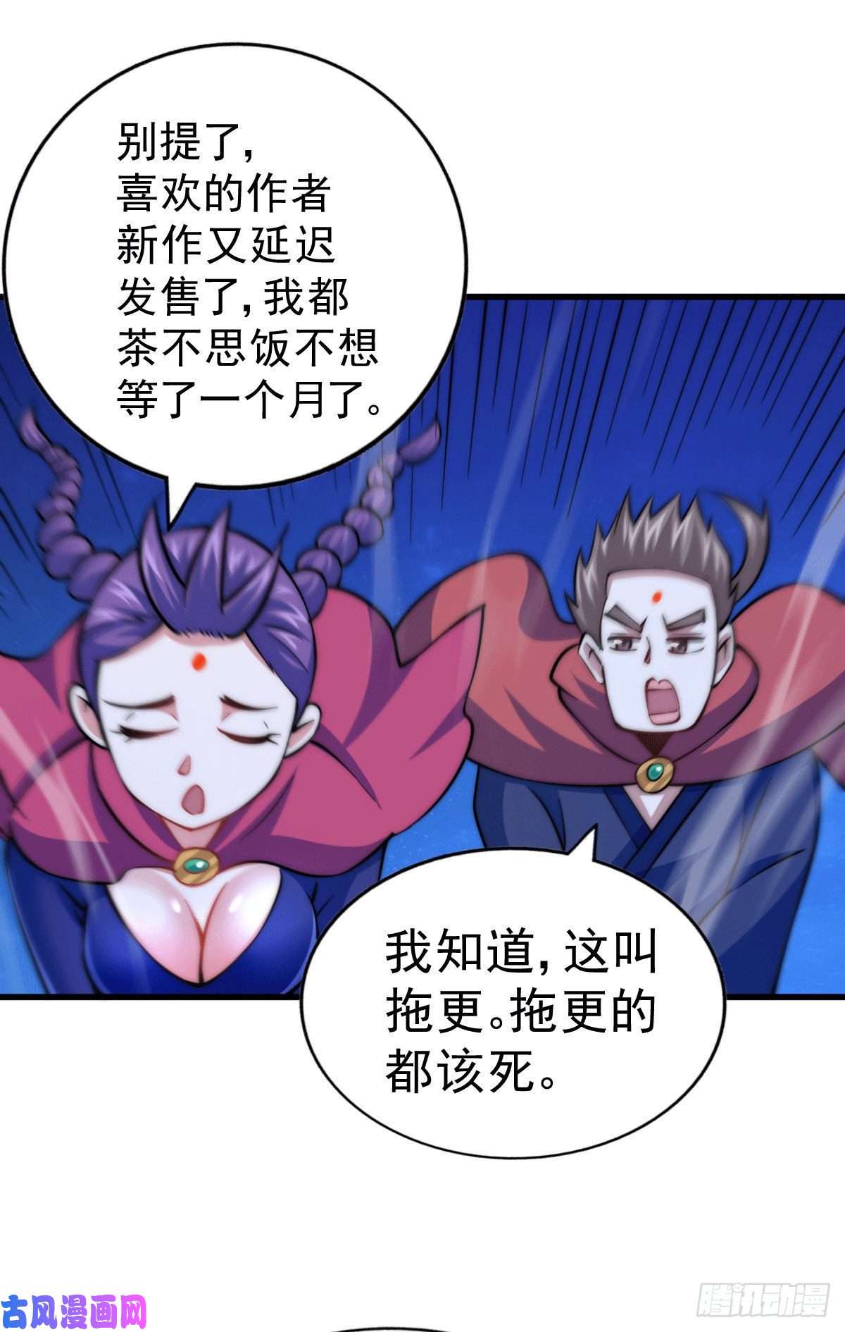 万人之上第48话 易先生发飙了