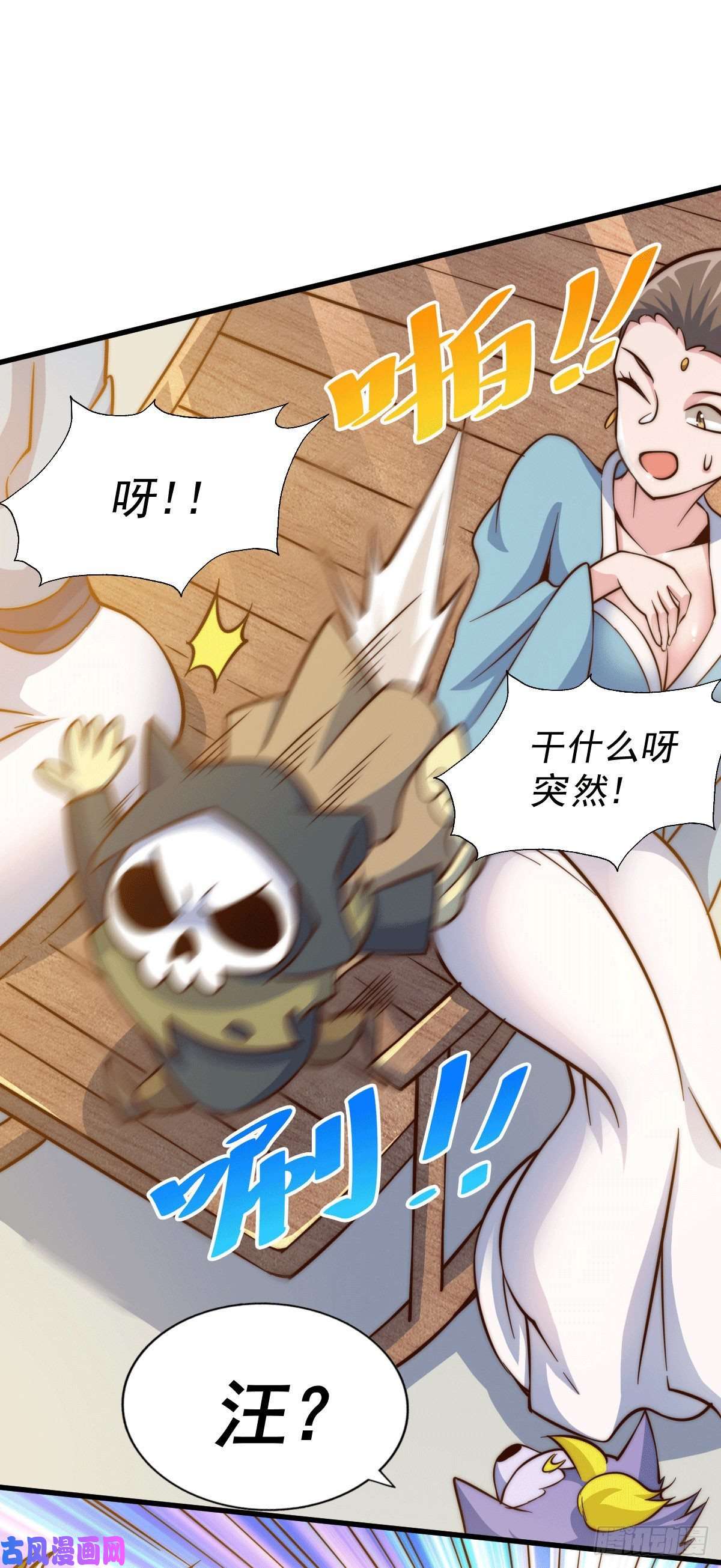 万人之上第48话 易先生发飙了