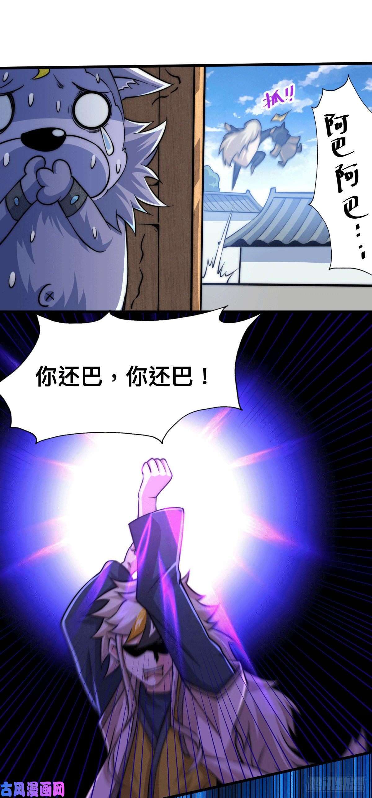 万人之上第48话 易先生发飙了