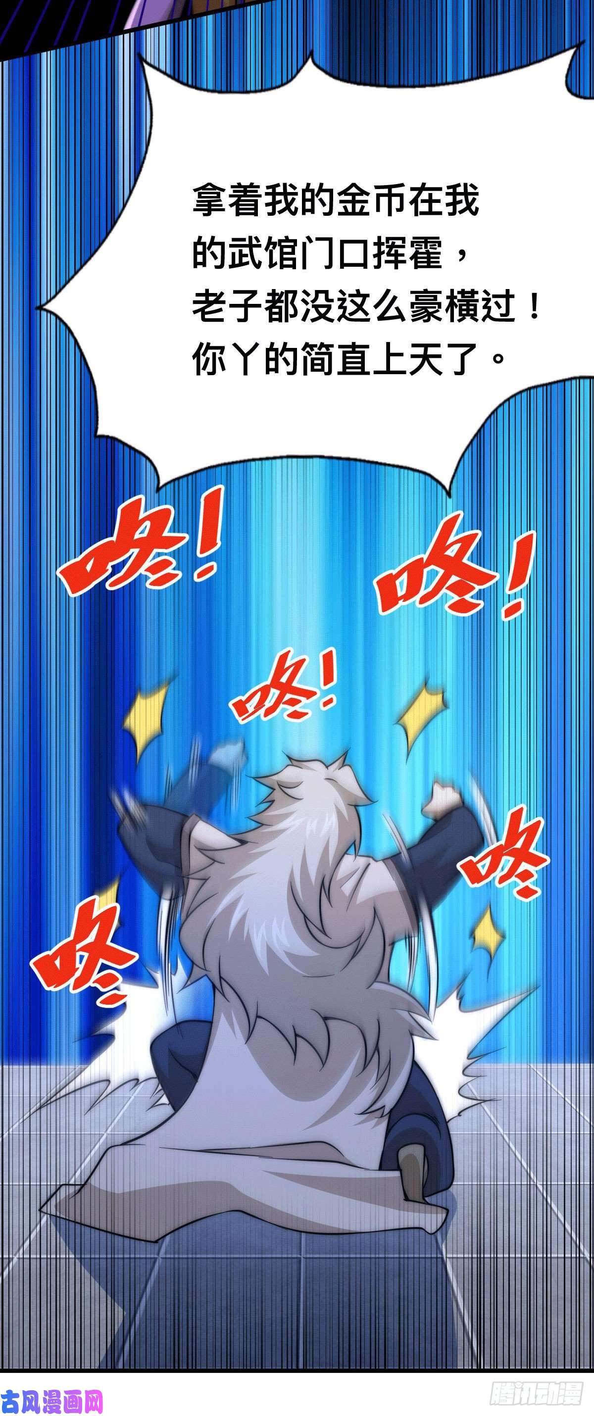 万人之上第48话 易先生发飙了
