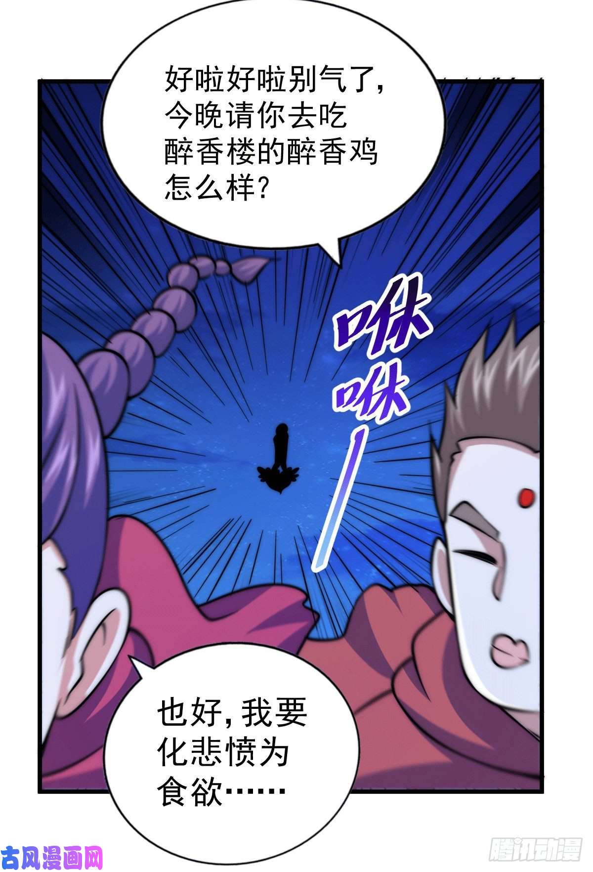 万人之上第48话 易先生发飙了
