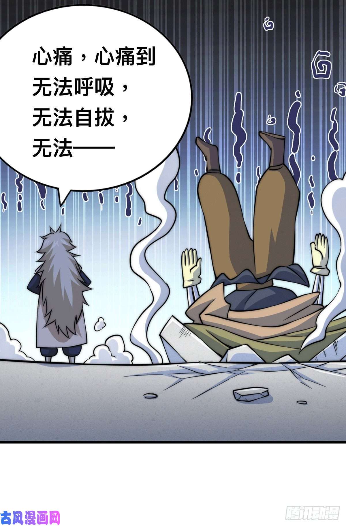 万人之上第48话 易先生发飙了