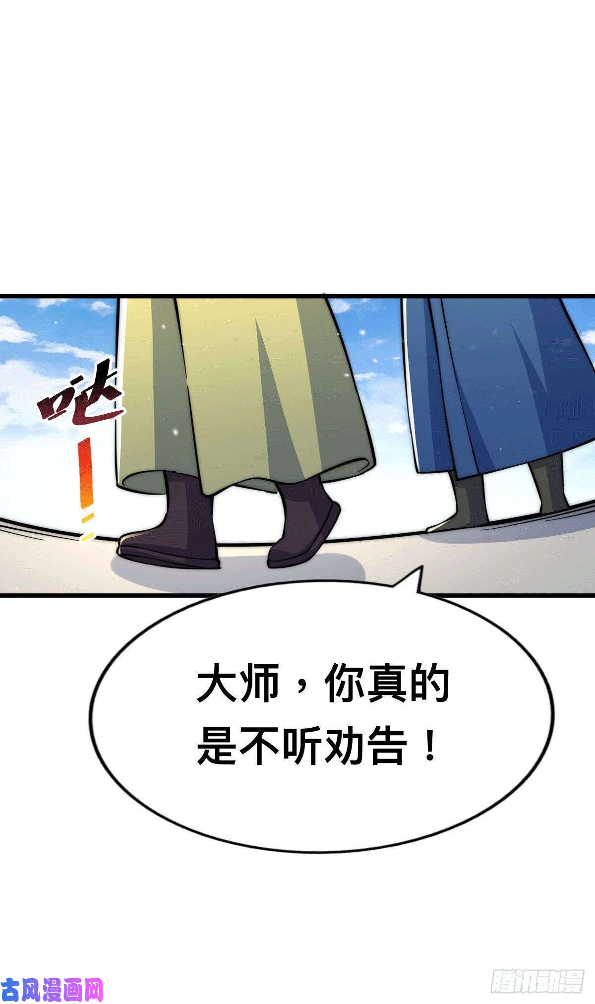 万人之上第48话 易先生发飙了
