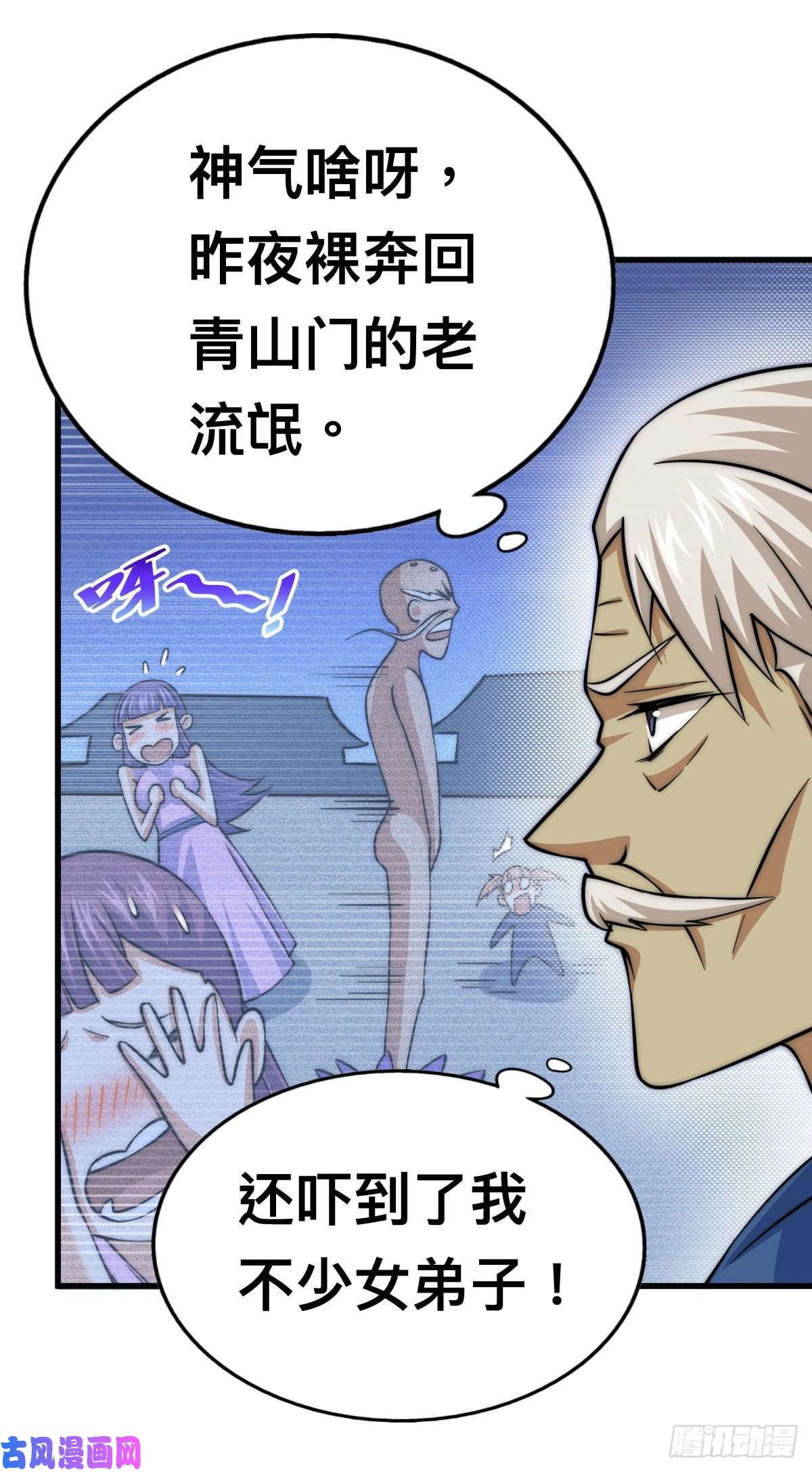 万人之上第48话 易先生发飙了