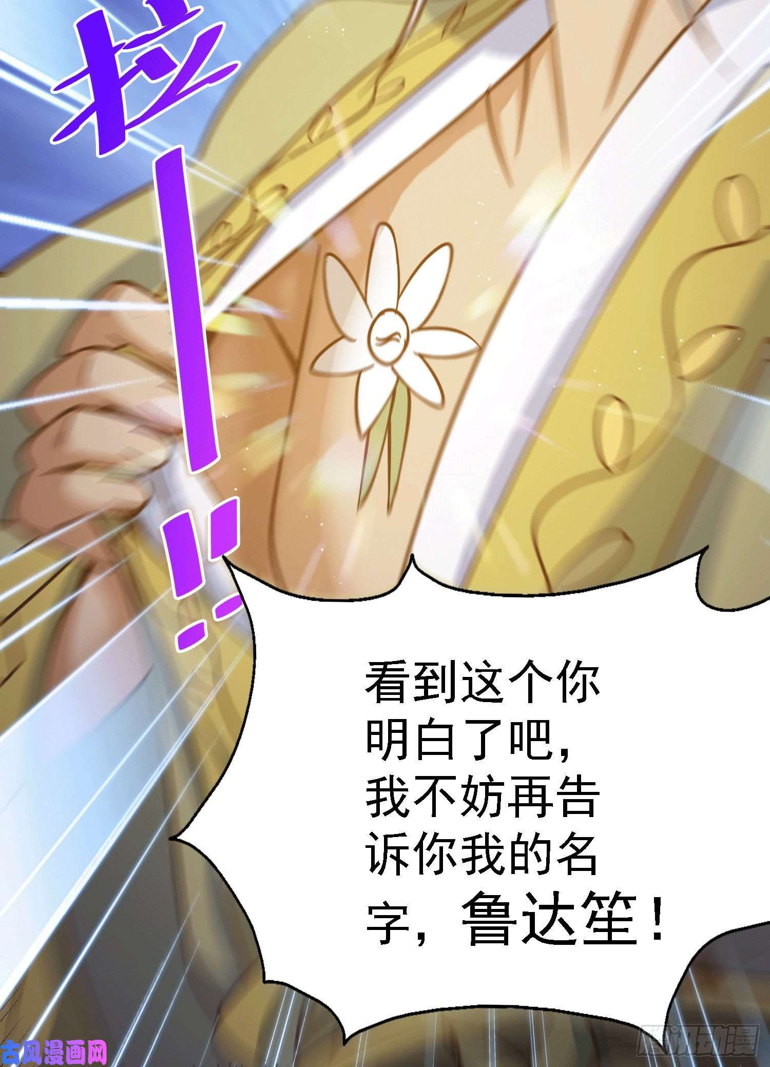 万人之上第48话 易先生发飙了