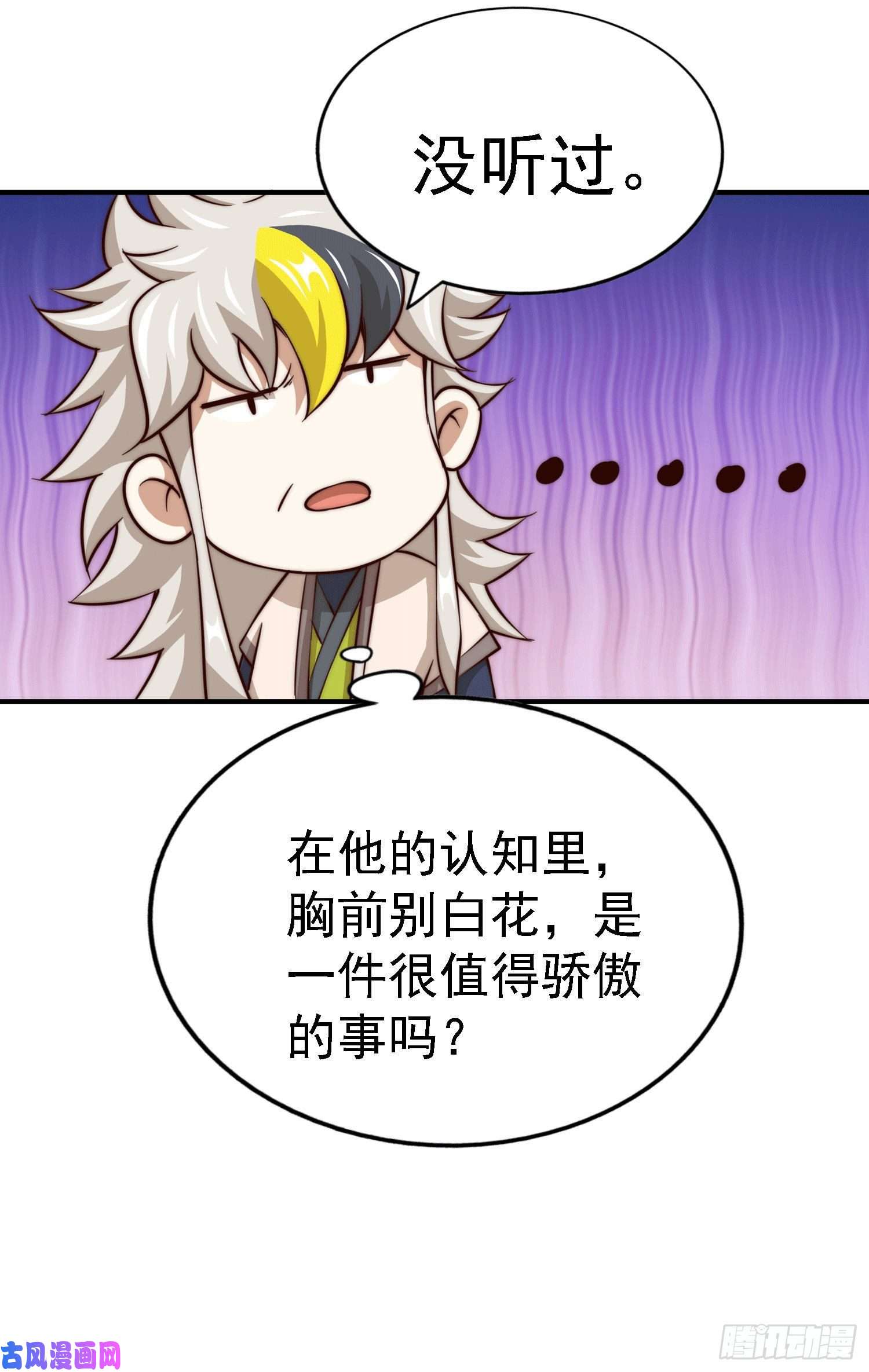万人之上第48话 易先生发飙了