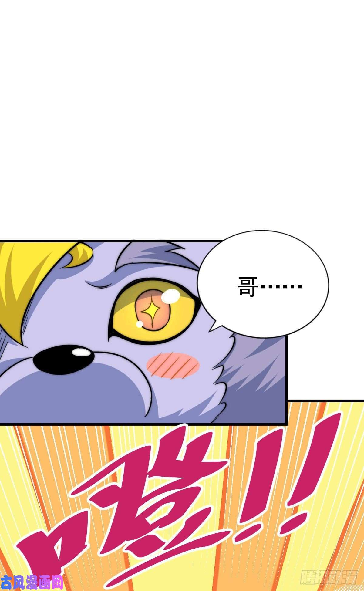 万人之上第48话 易先生发飙了