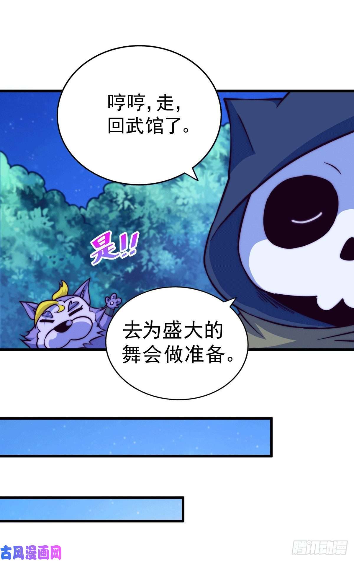万人之上第48话 易先生发飙了