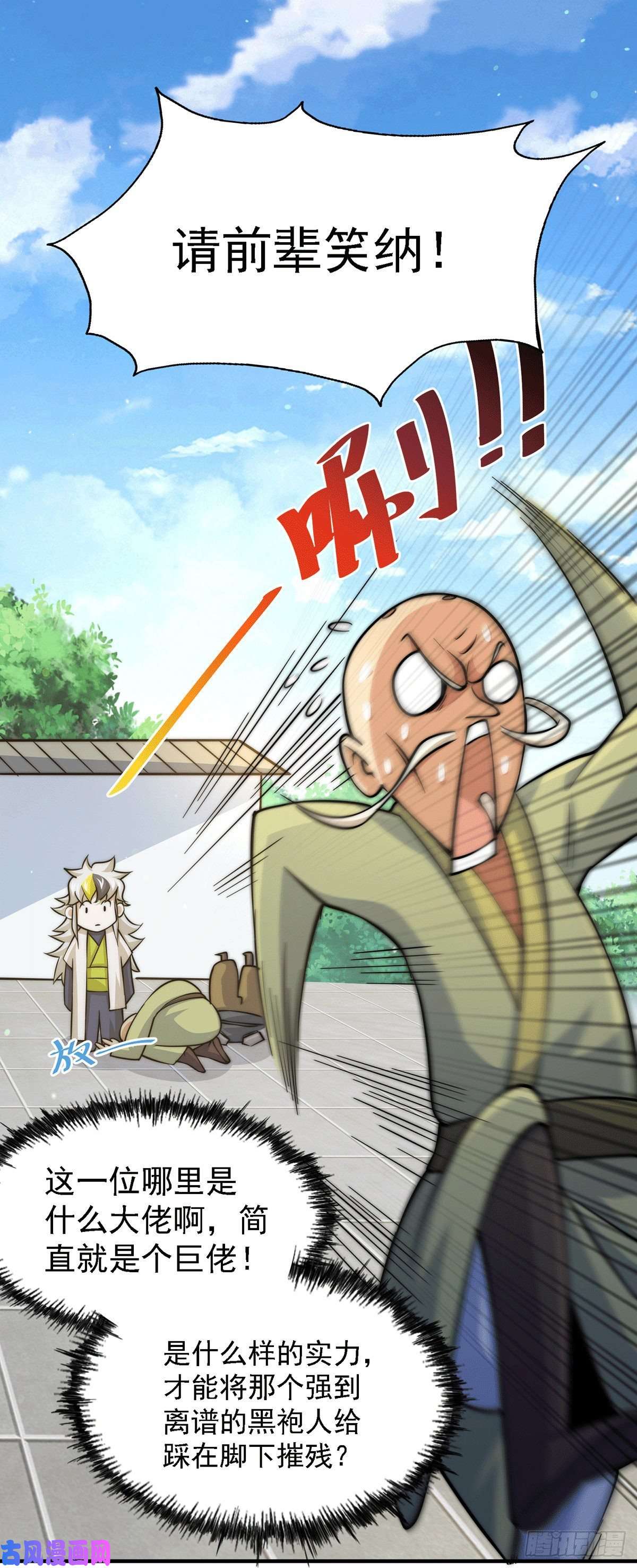 万人之上第49话 挑粪，你行吗？