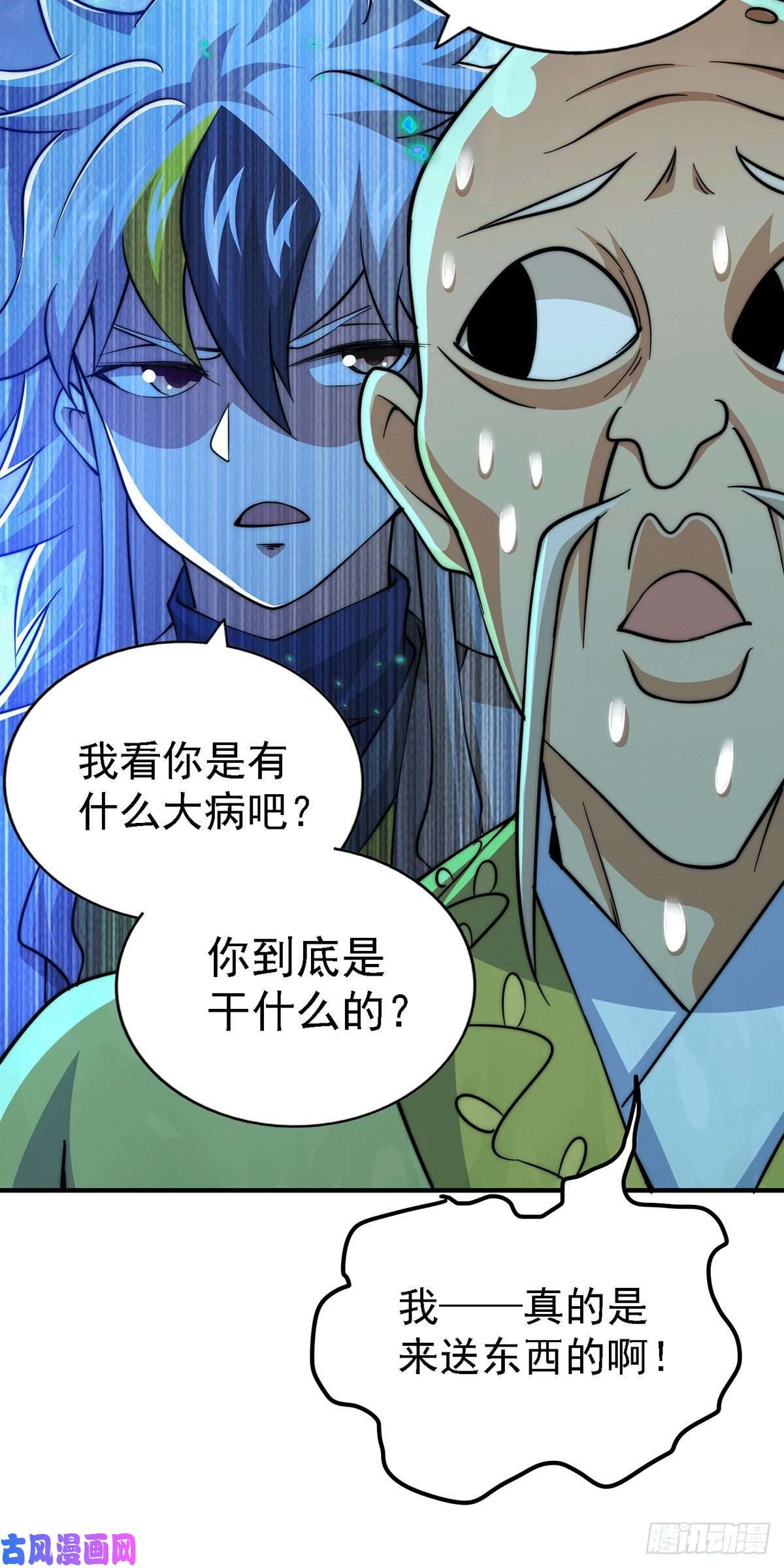 万人之上第49话 挑粪，你行吗？