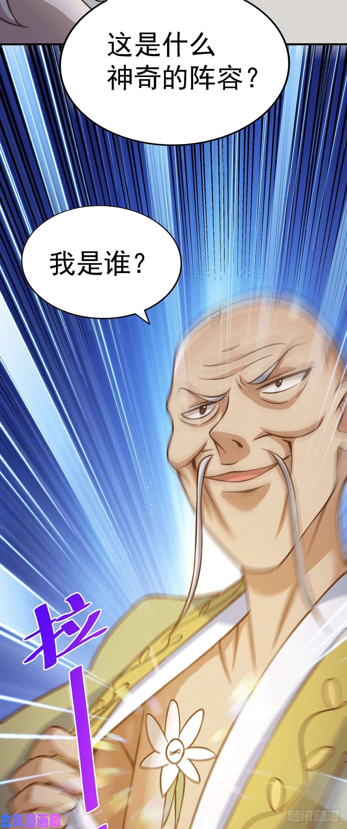 万人之上第49话 挑粪，你行吗？