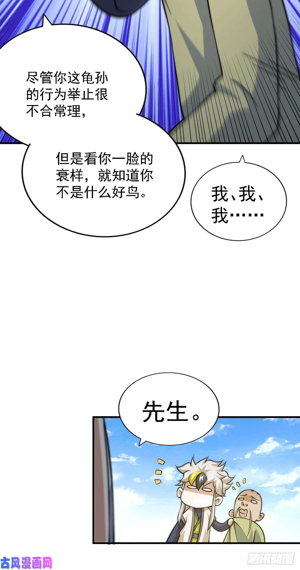 万人之上第49话 挑粪，你行吗？