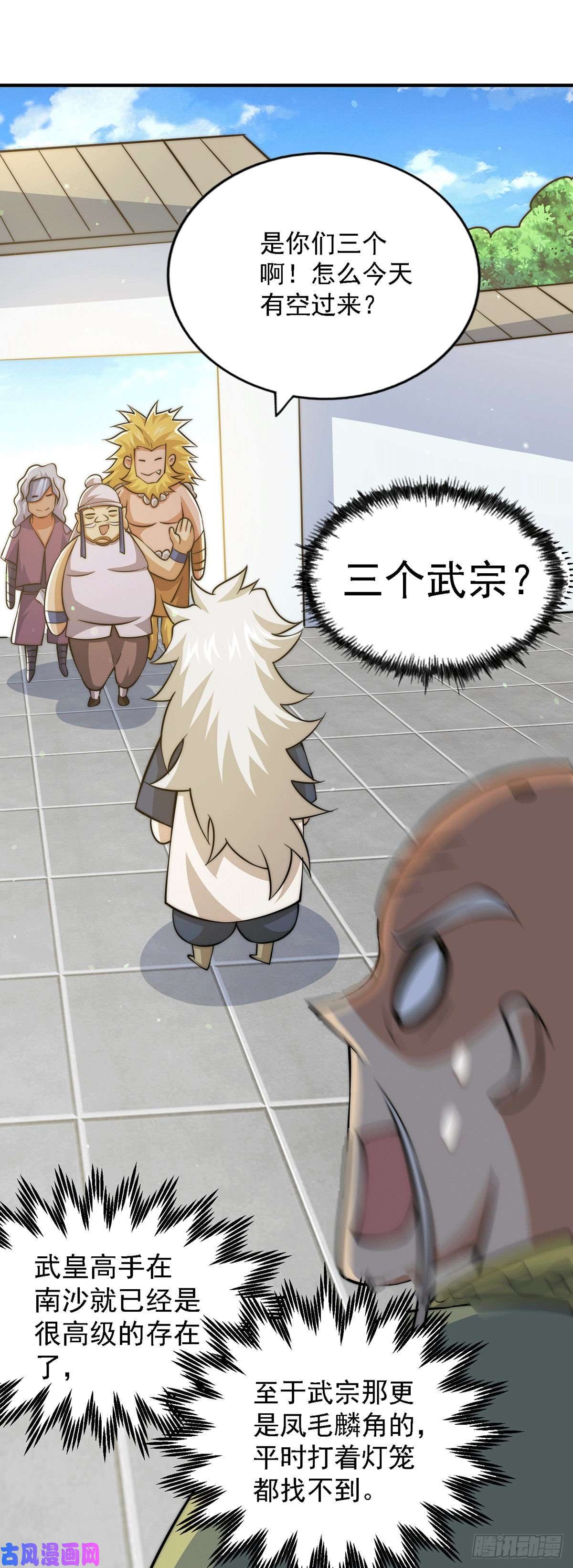 万人之上第49话 挑粪，你行吗？