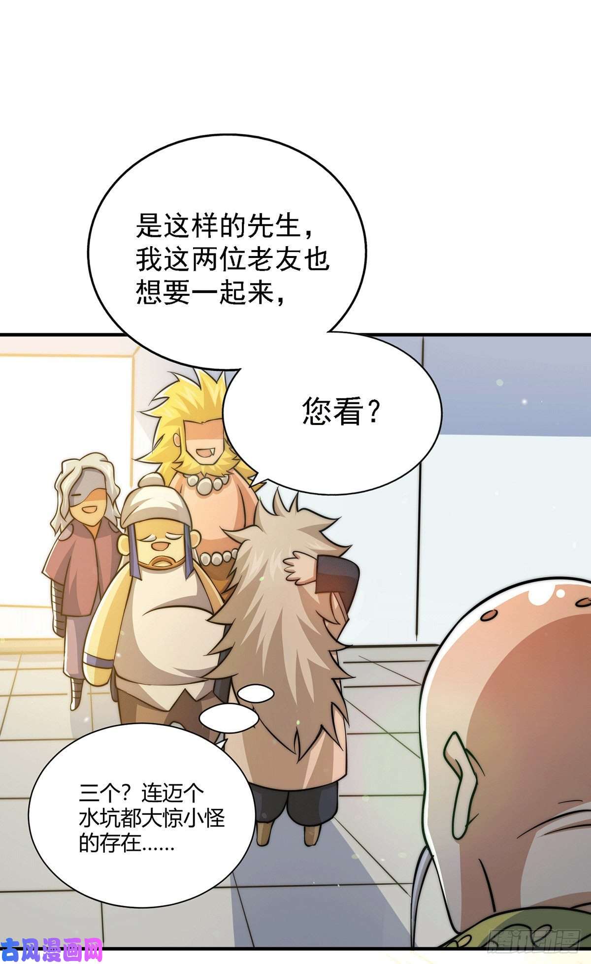 万人之上第49话 挑粪，你行吗？