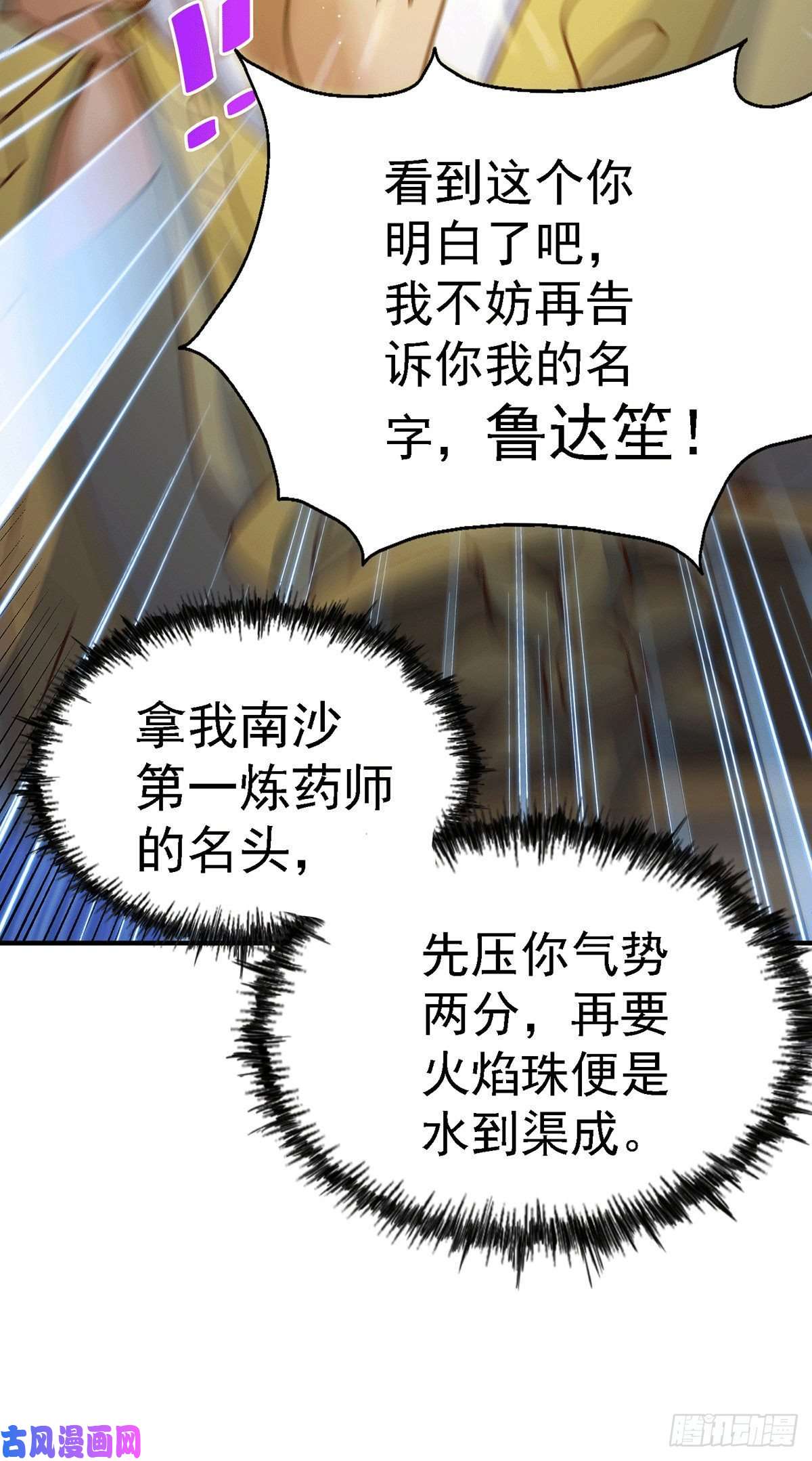 万人之上第49话 挑粪，你行吗？