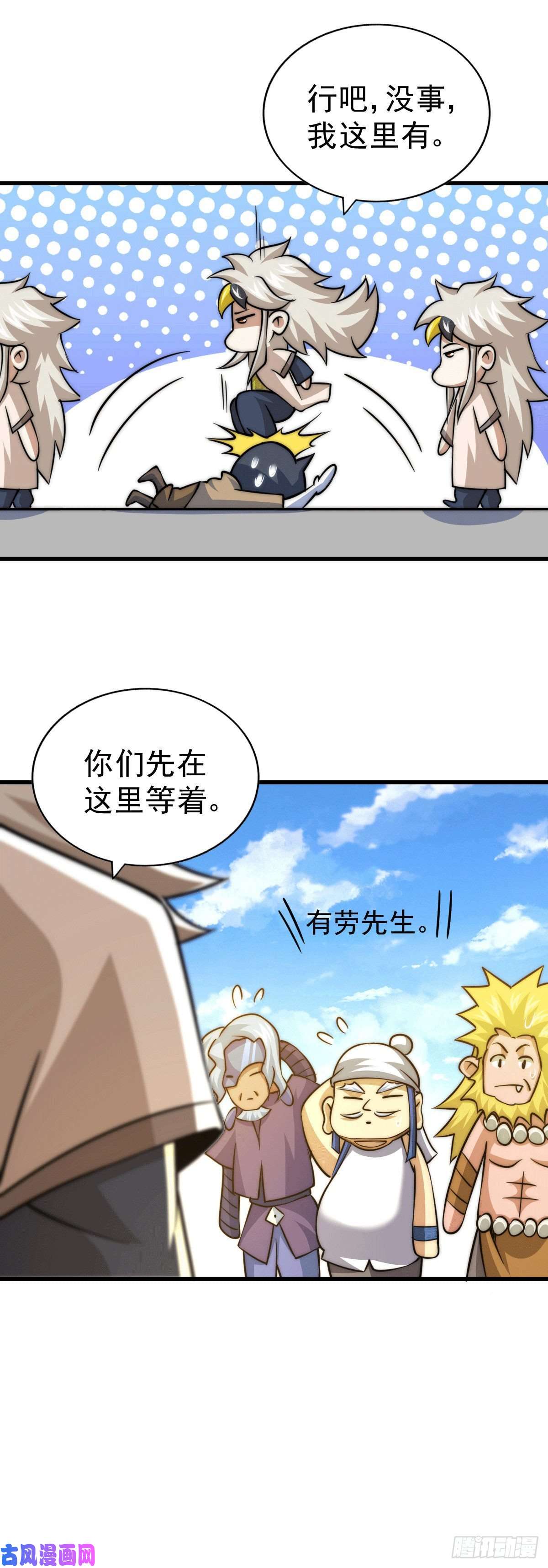 万人之上第49话 挑粪，你行吗？