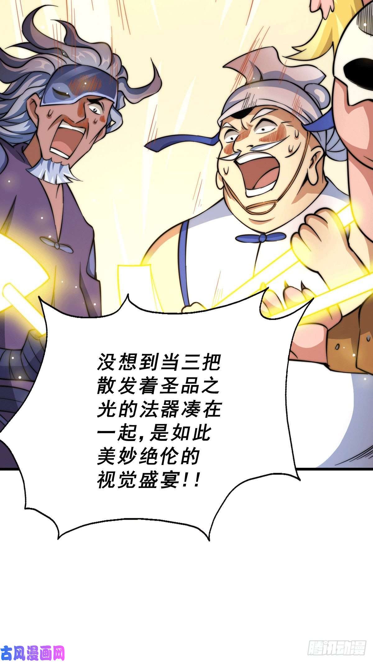 万人之上第49话 挑粪，你行吗？