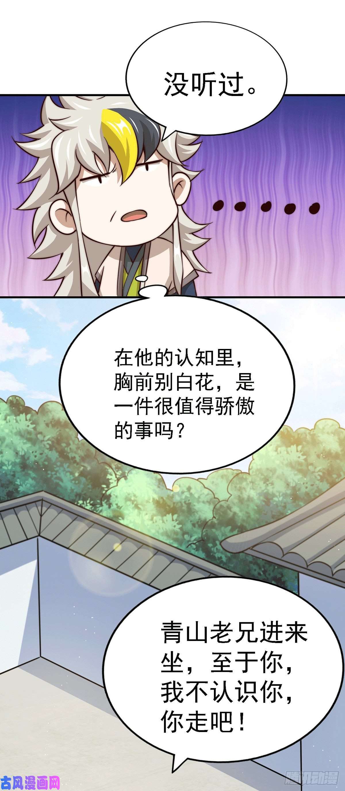 万人之上第49话 挑粪，你行吗？