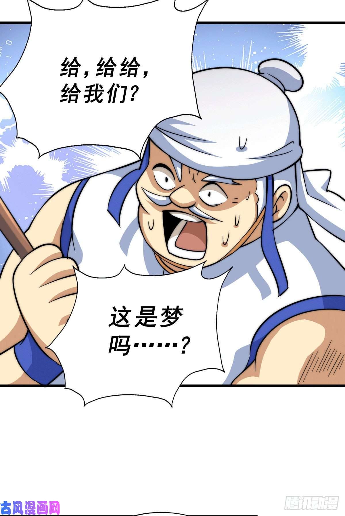 万人之上第49话 挑粪，你行吗？