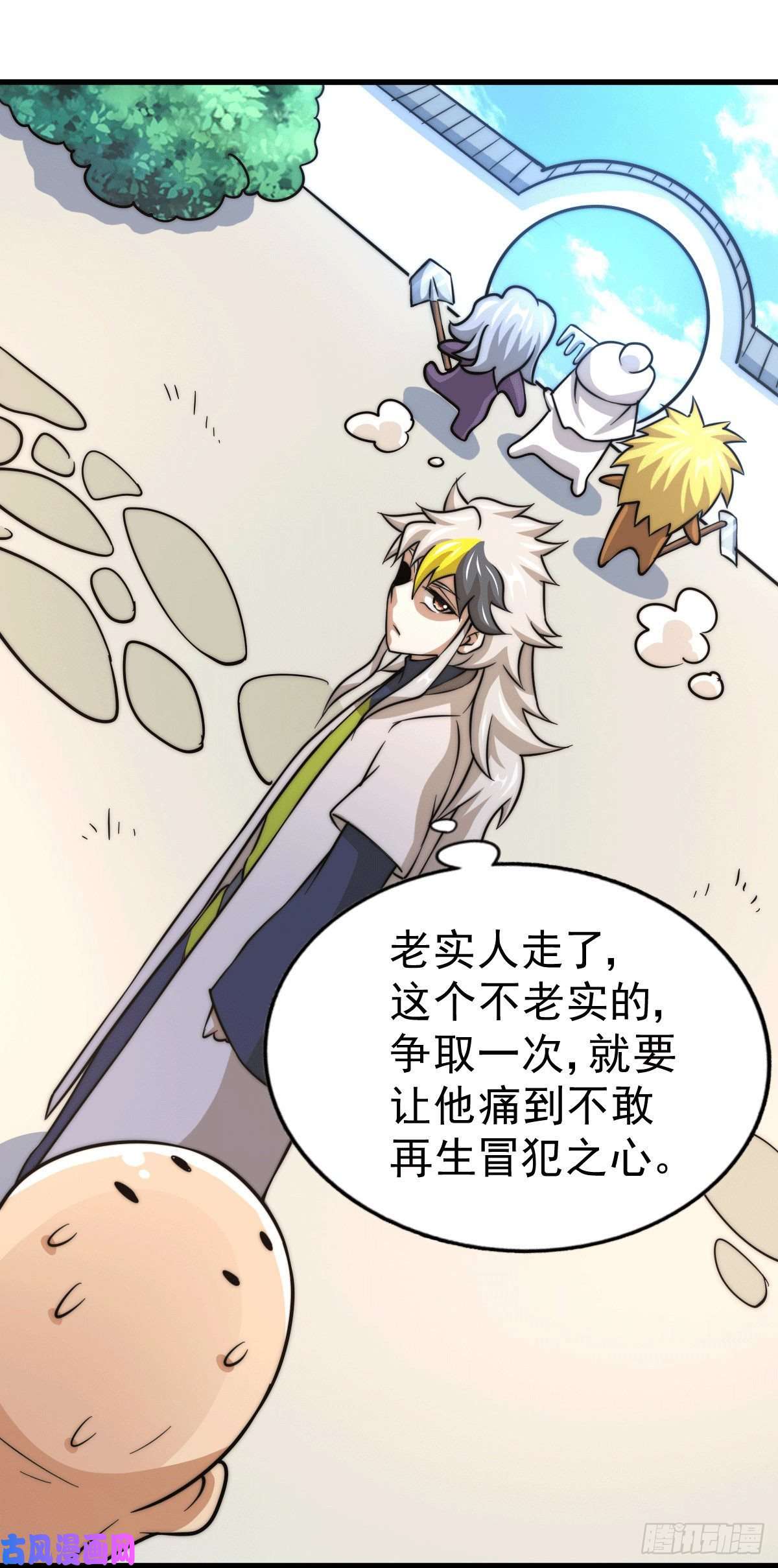 万人之上第49话 挑粪，你行吗？