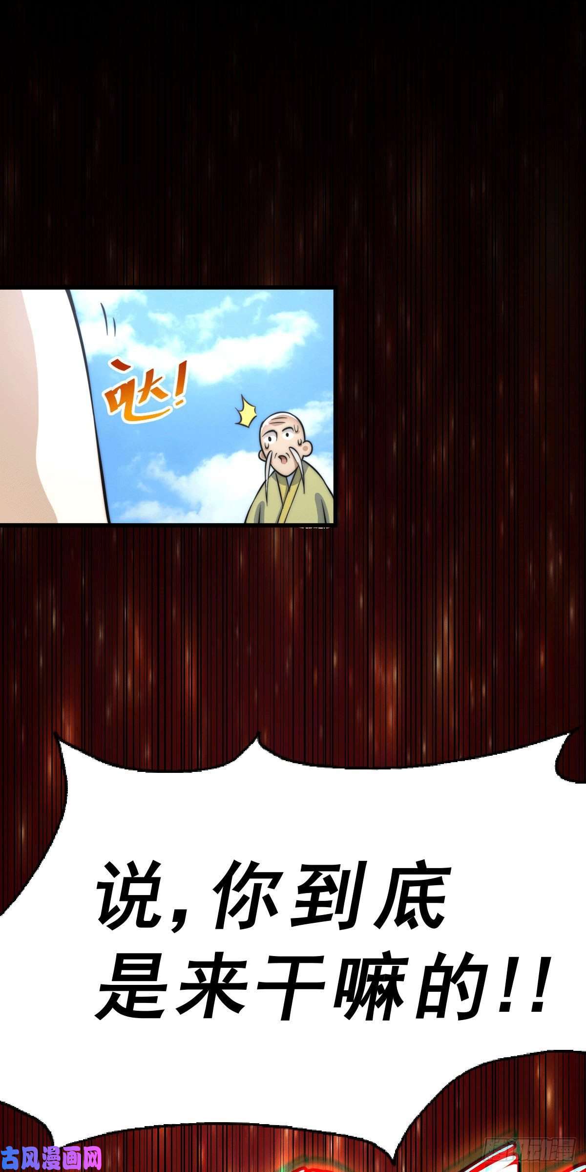 万人之上第49话 挑粪，你行吗？