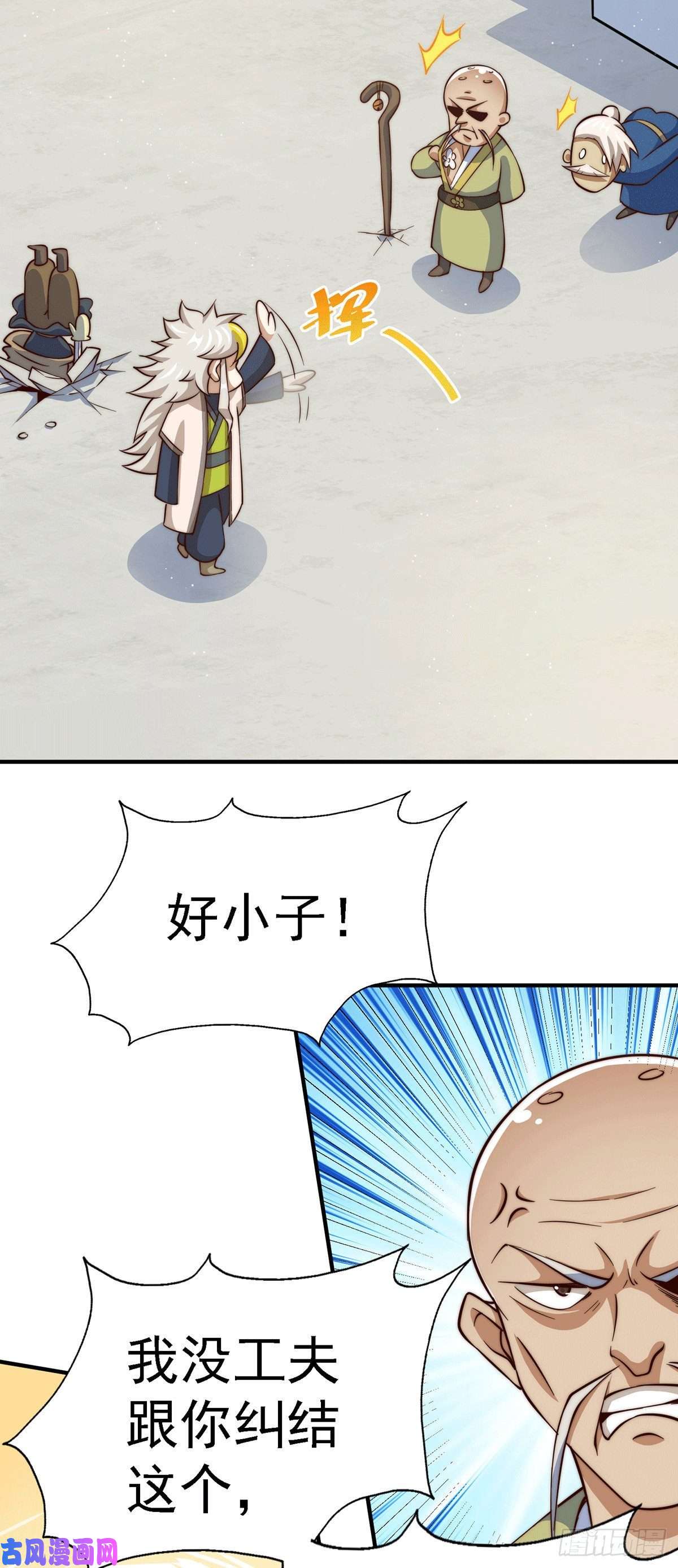 万人之上第49话 挑粪，你行吗？
