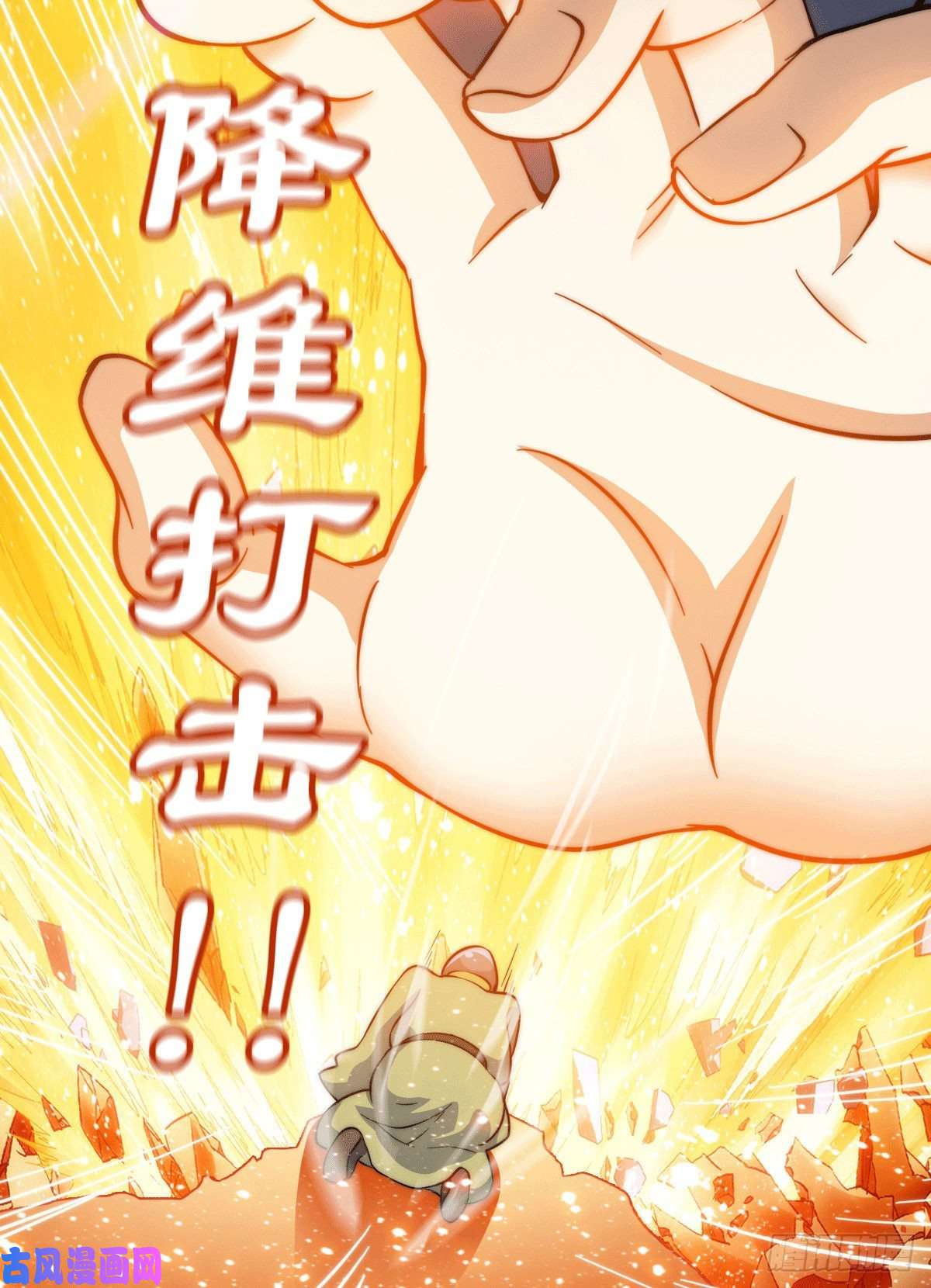 万人之上第49话 挑粪，你行吗？