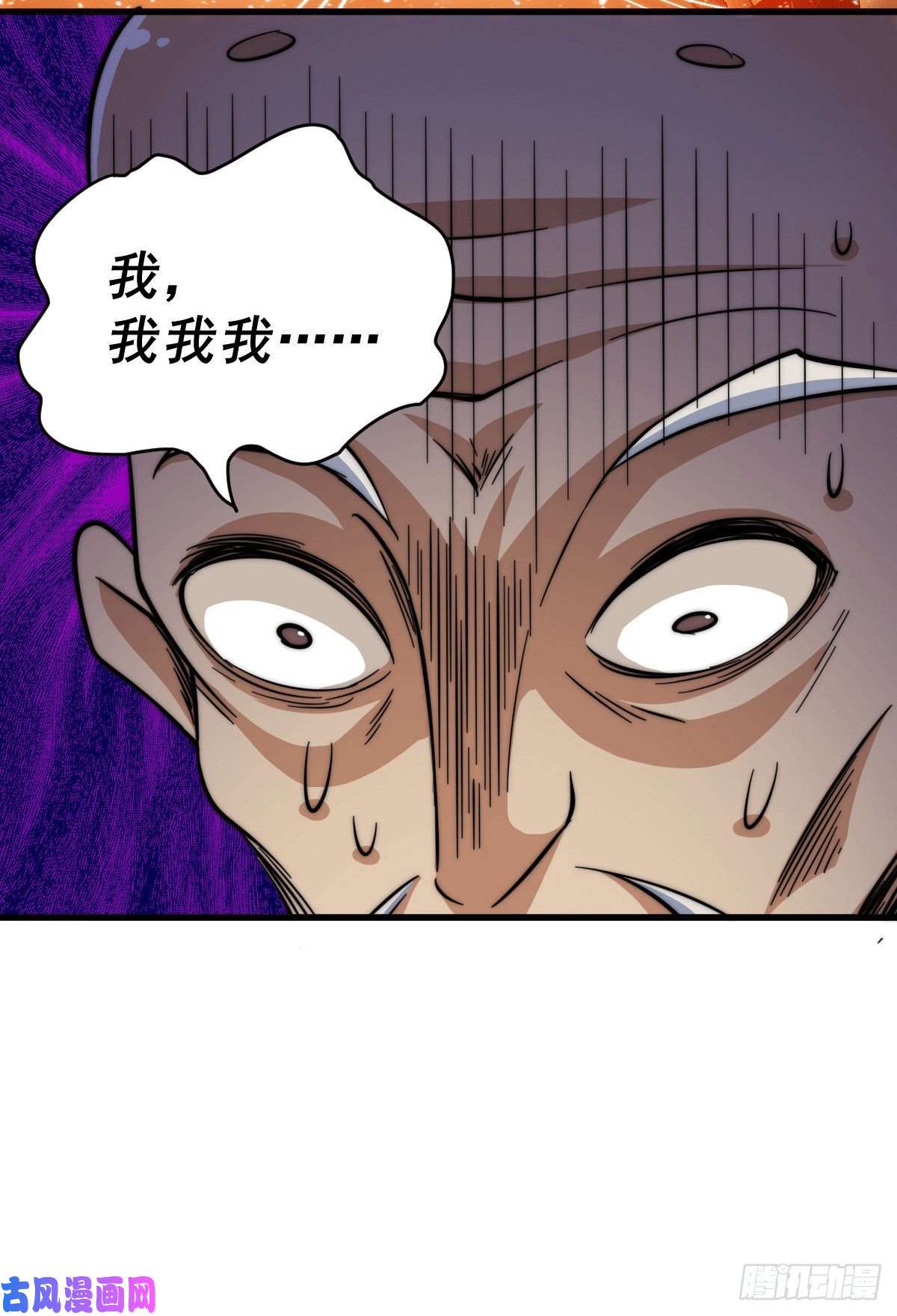 万人之上第49话 挑粪，你行吗？