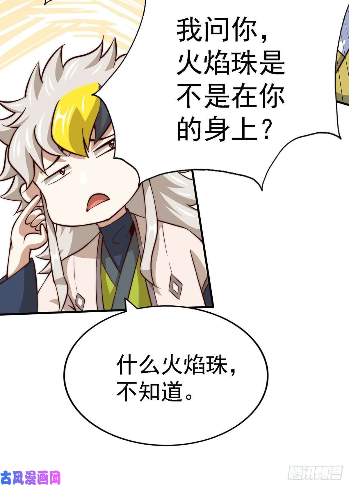 万人之上第49话 挑粪，你行吗？