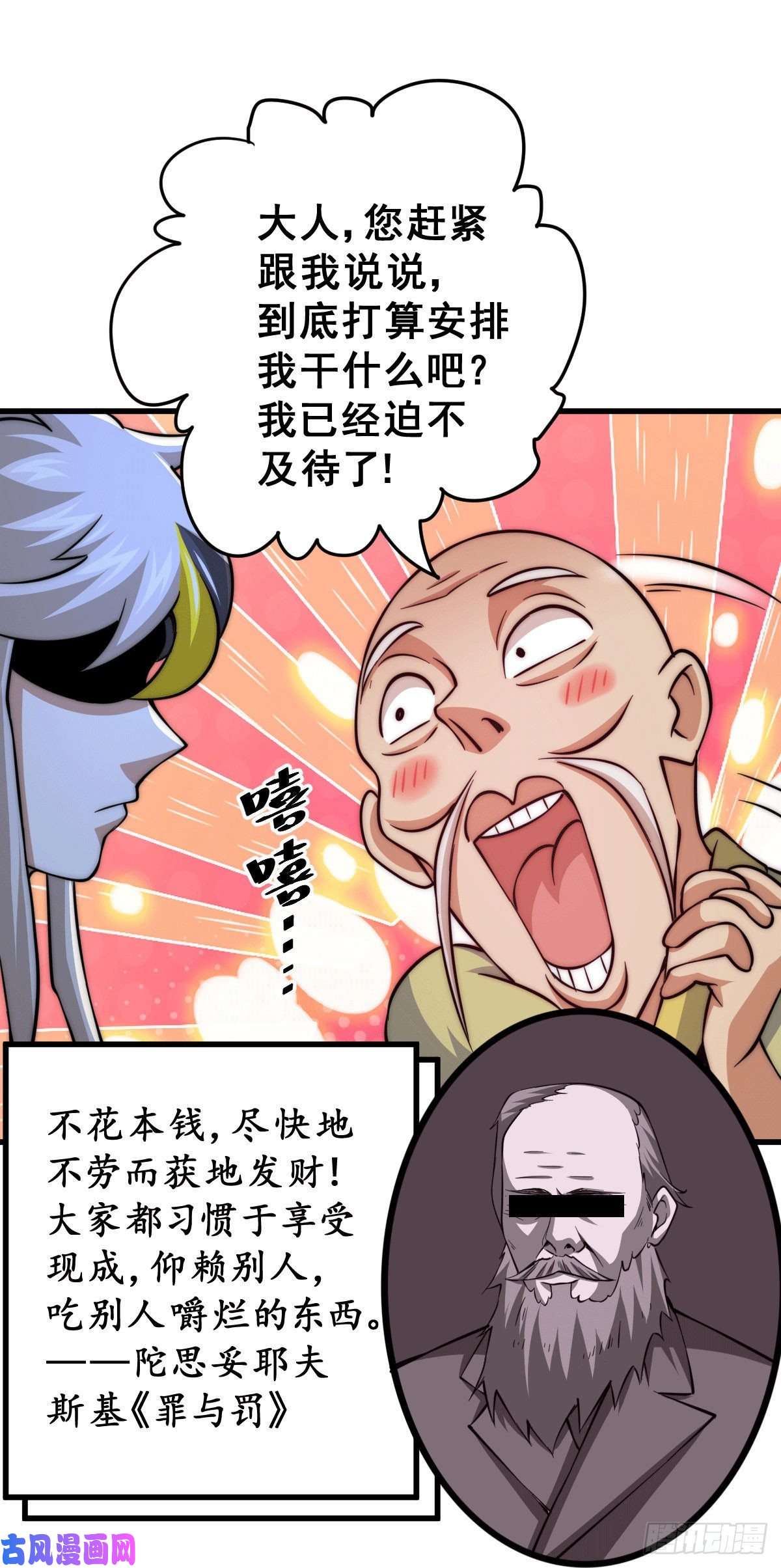 万人之上第49话 挑粪，你行吗？