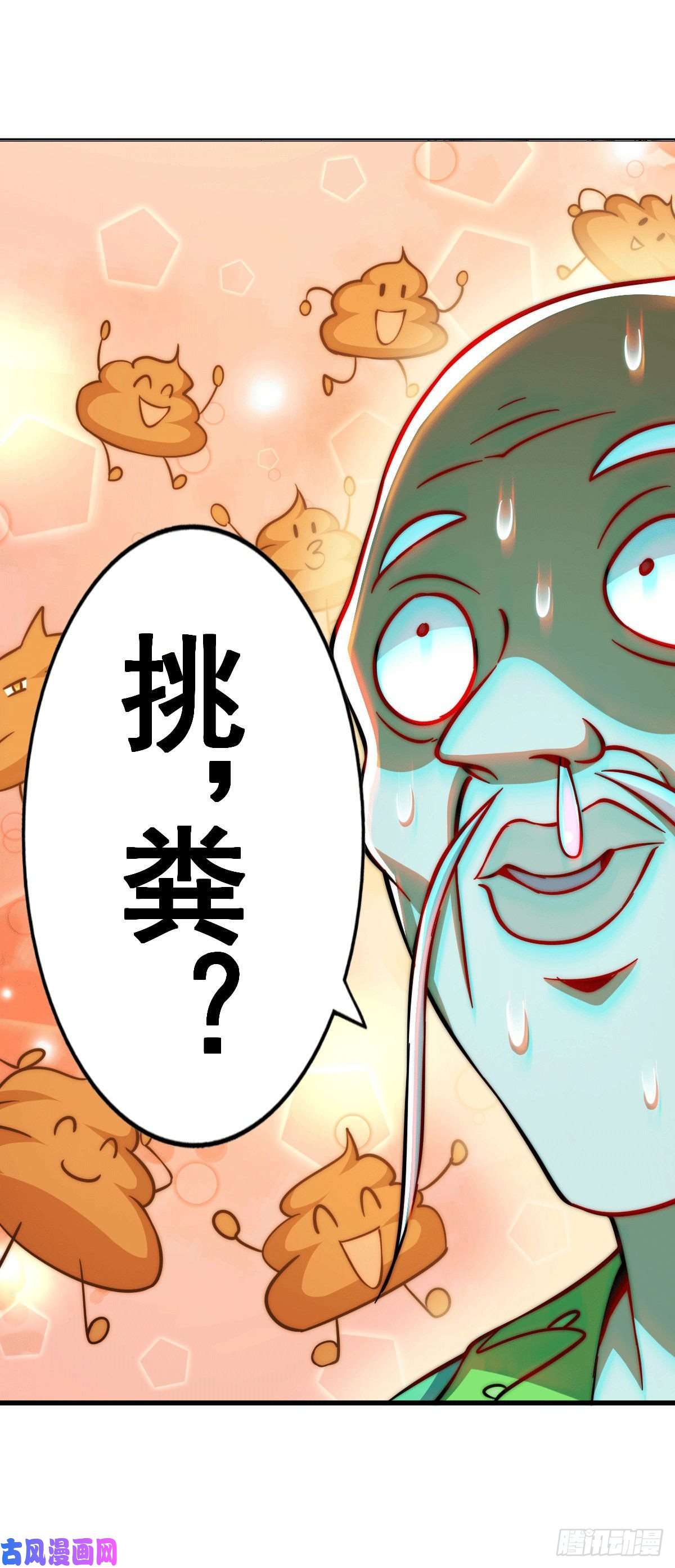 万人之上第49话 挑粪，你行吗？