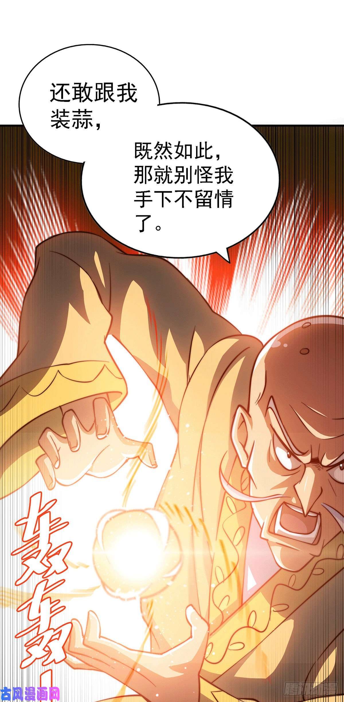 万人之上第49话 挑粪，你行吗？