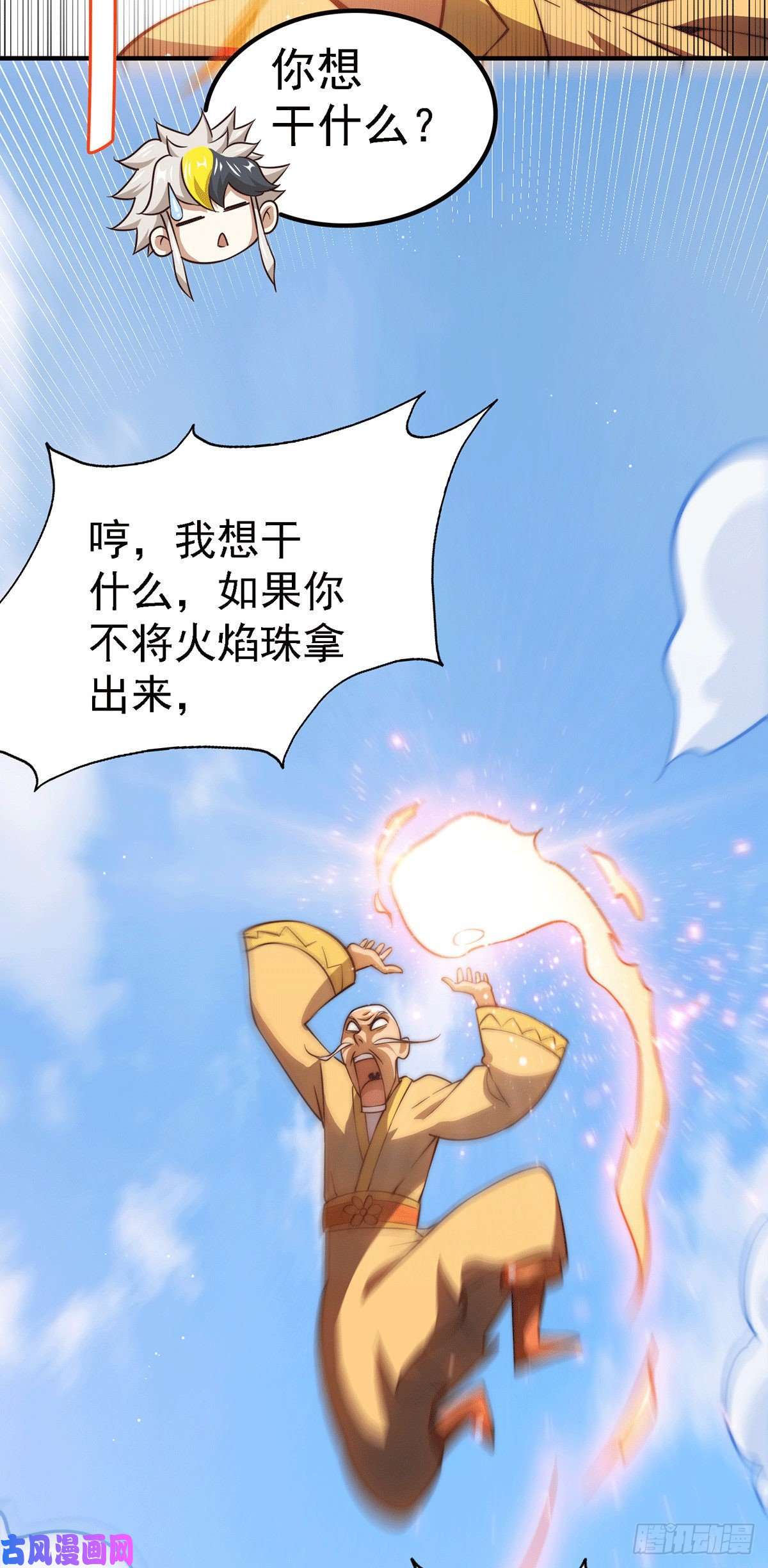 万人之上第49话 挑粪，你行吗？