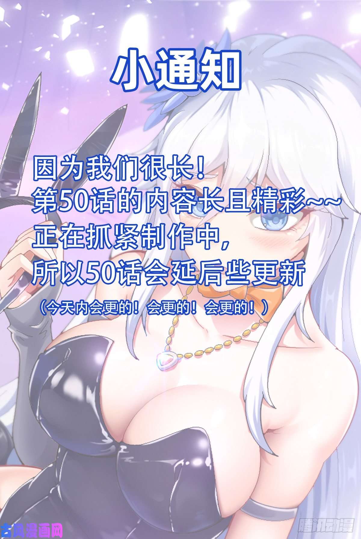 万人之上小通知