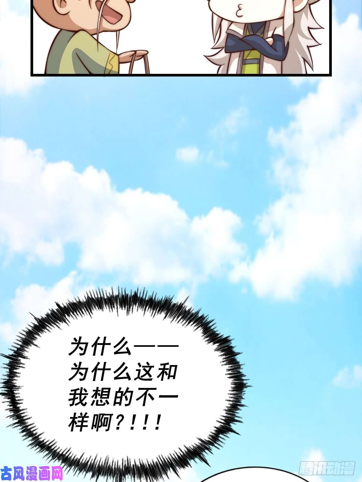 万人之上第50话 远古神脉！