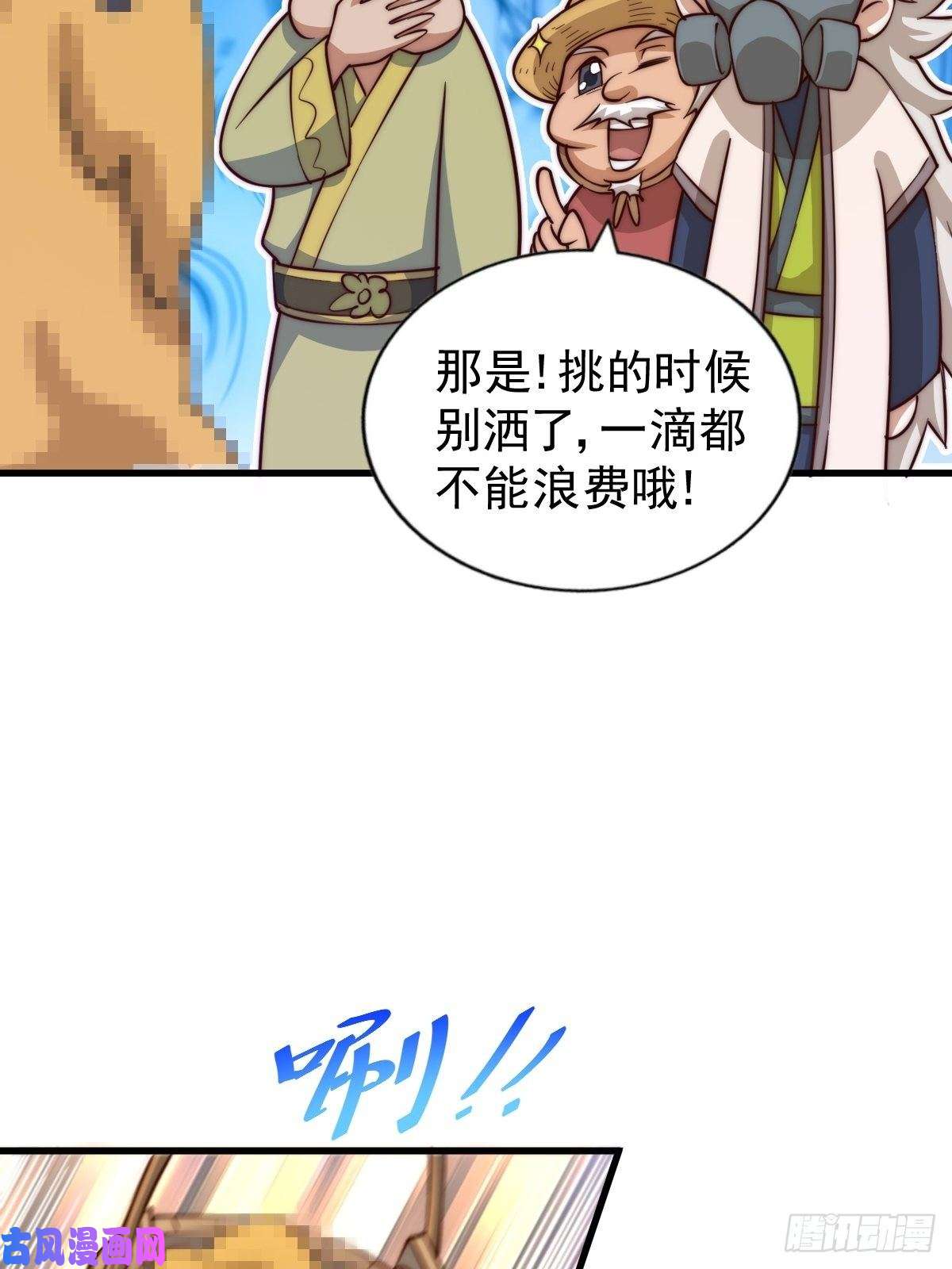 万人之上第50话 远古神脉！